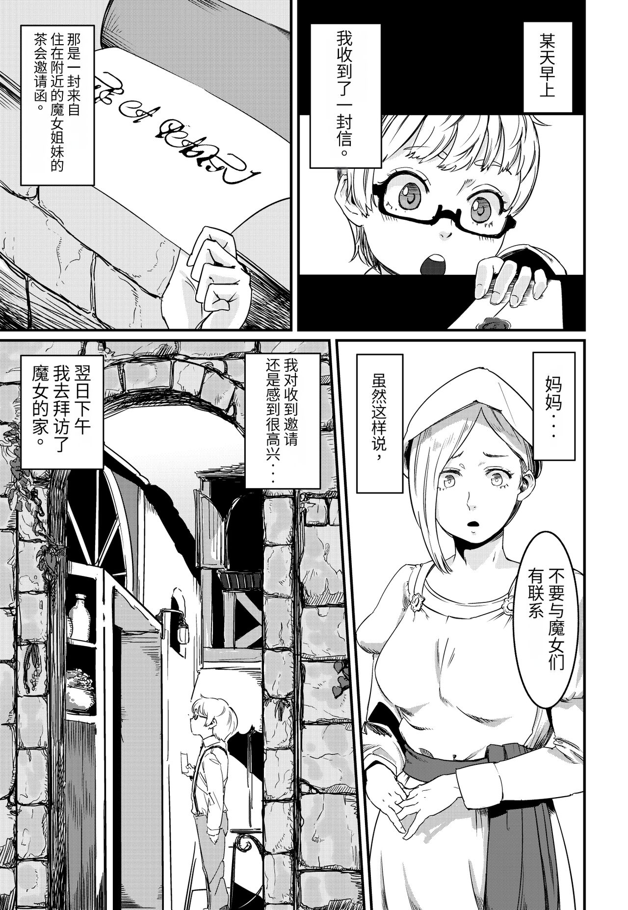 Magical Tea Party - Page 2