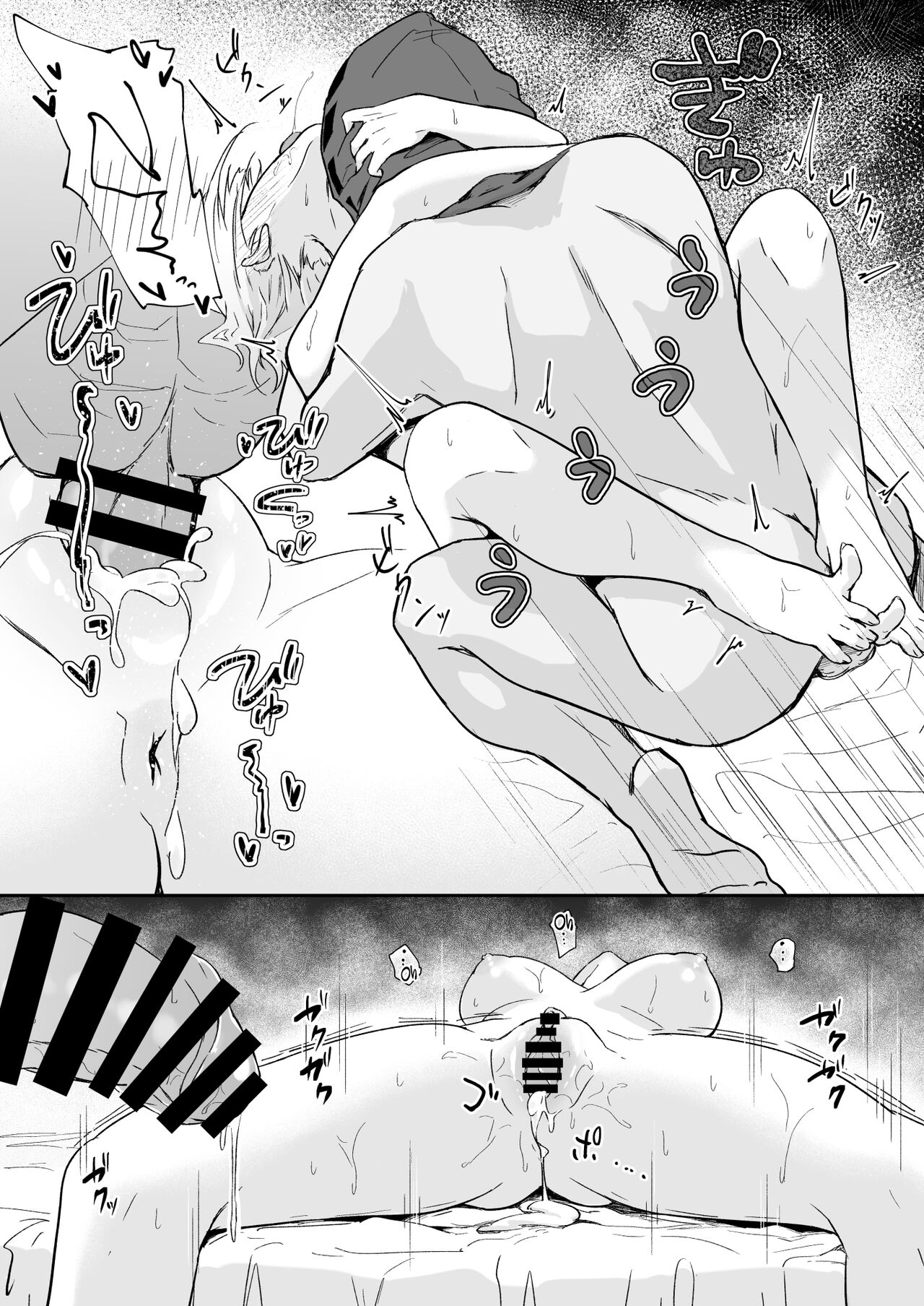 Seme ni Yowai Juusou - Defender Vulnerable to Attack - Page 20