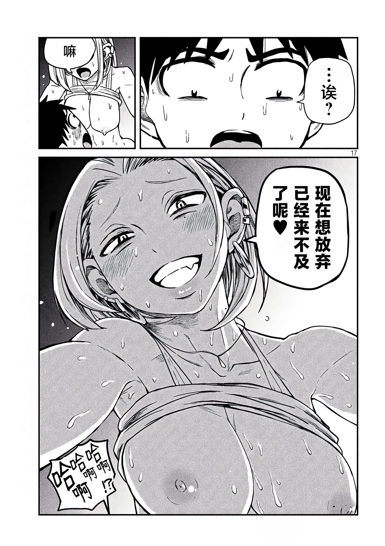 だれでも抱けるキミが好き | 喜欢来者不拒的你 - Page 122