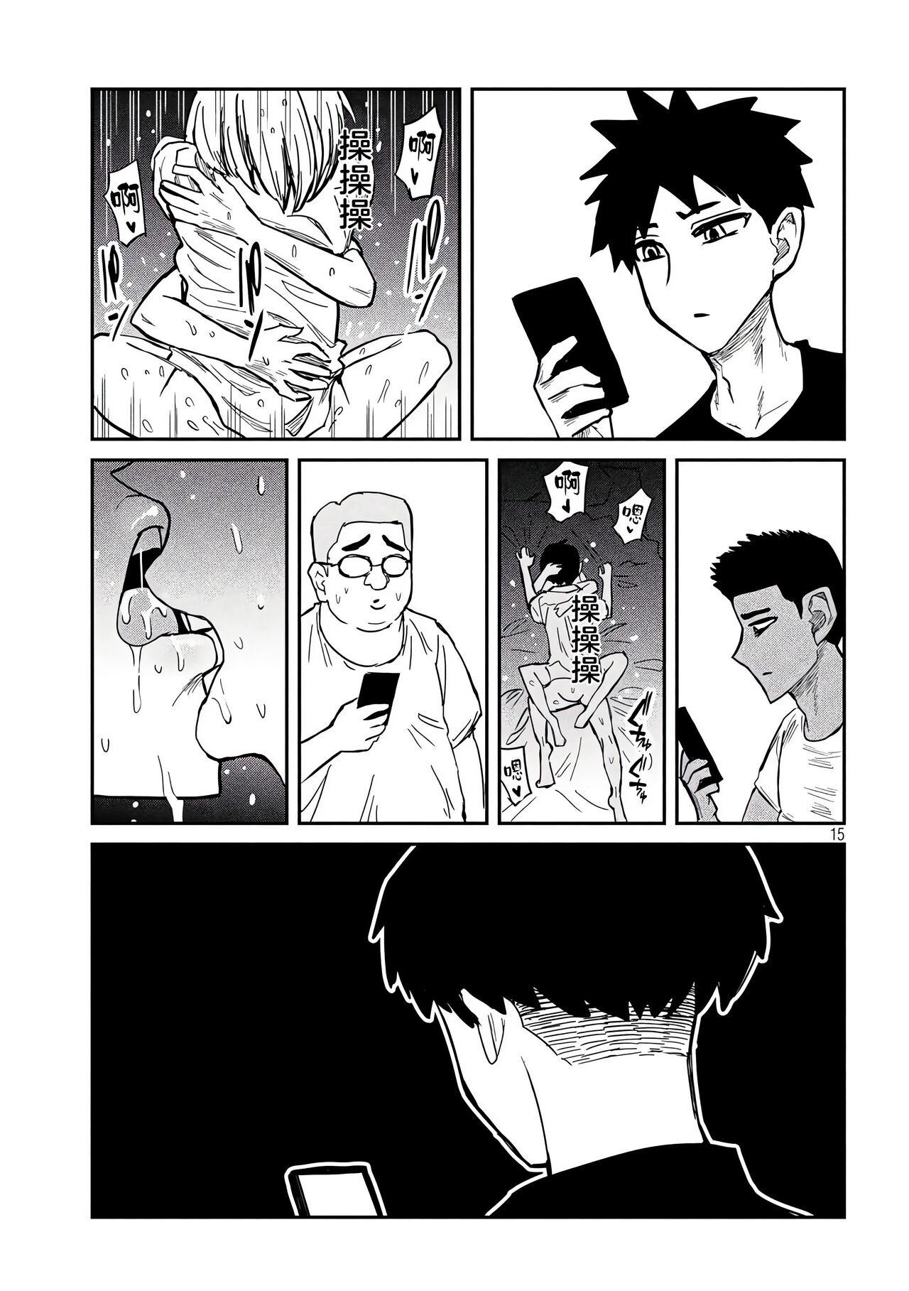 だれでも抱けるキミが好き | 喜欢来者不拒的你 - Page 263