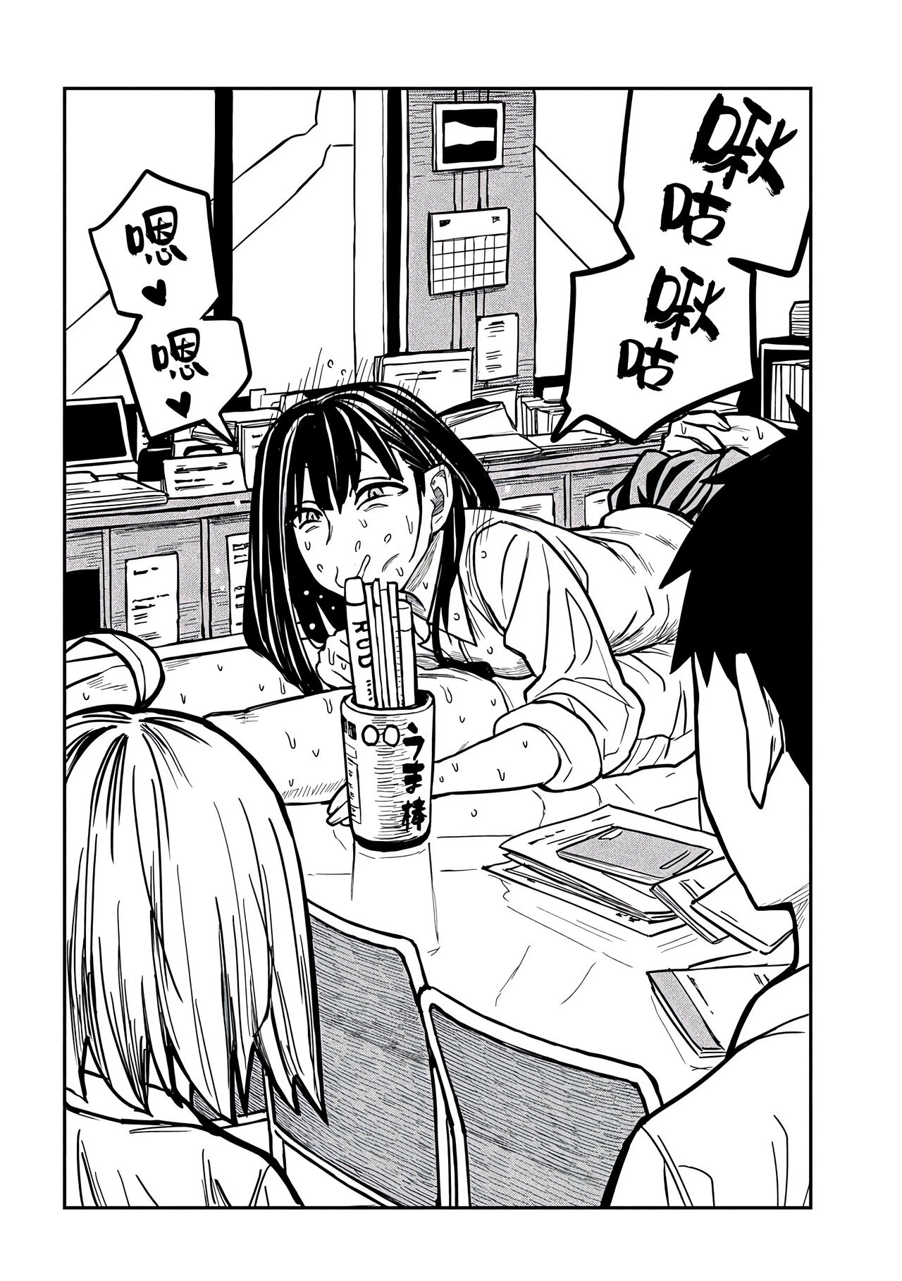 だれでも抱けるキミが好き | 喜欢来者不拒的你 - Page 377