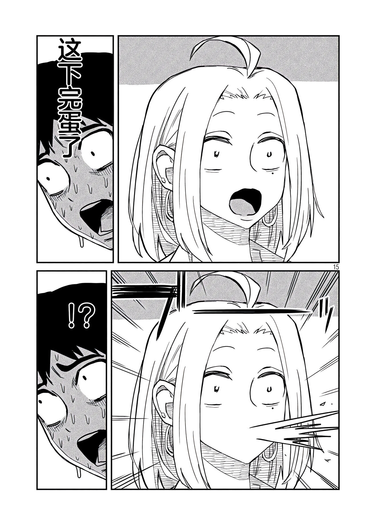 だれでも抱けるキミが好き | 喜欢来者不拒的你 - Page 47