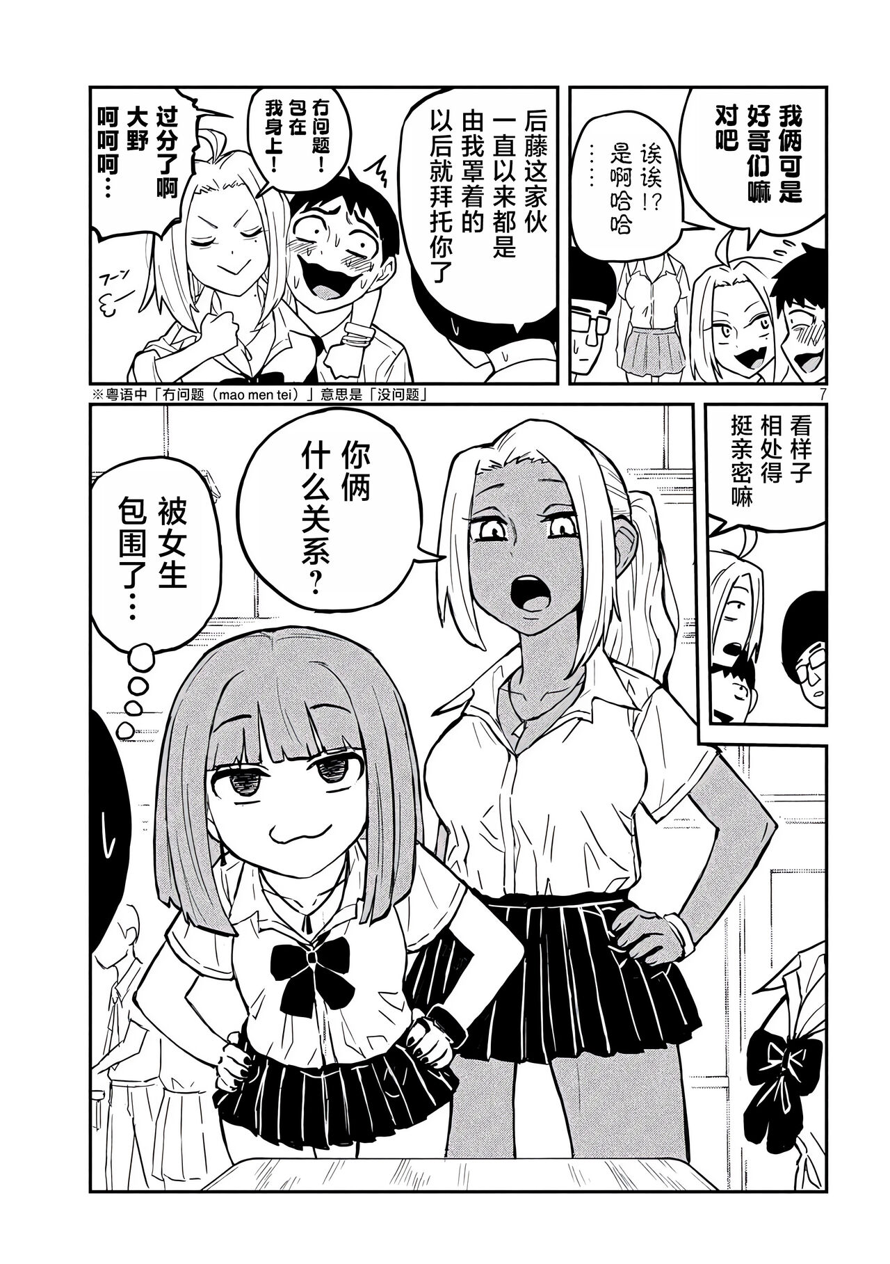 だれでも抱けるキミが好き | 喜欢来者不拒的你 - Page 57
