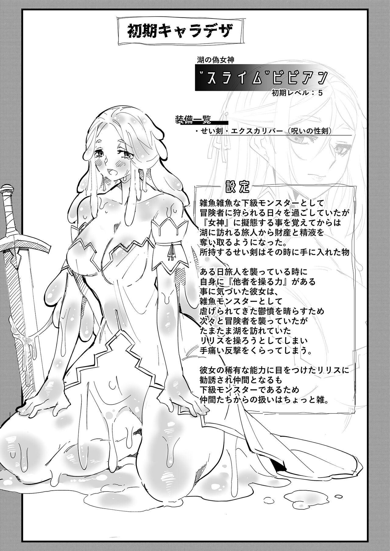 新米勇者、搾々々々々々々精地獄 - Page 44