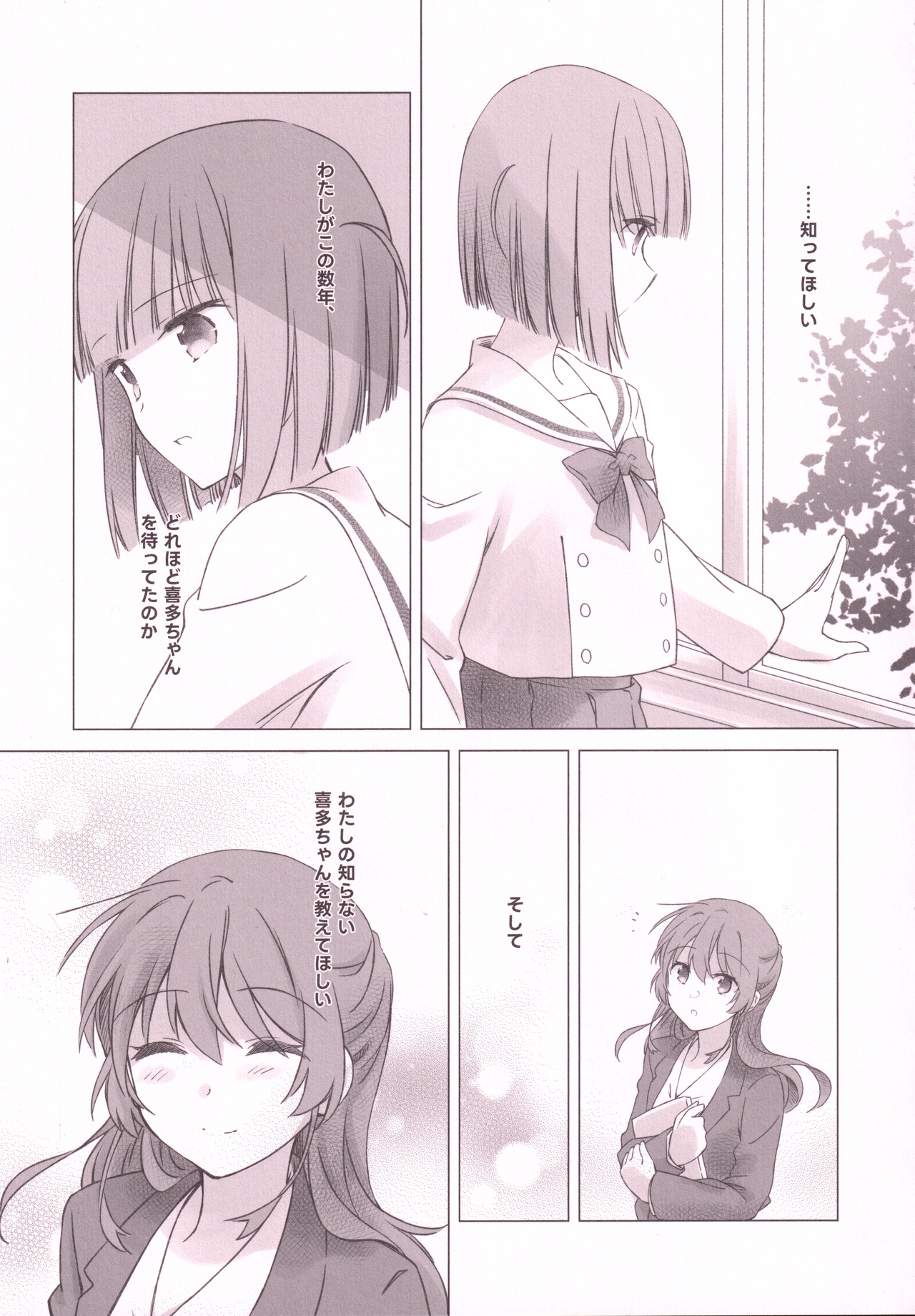 Futakita Junengo Gainen - Page 10