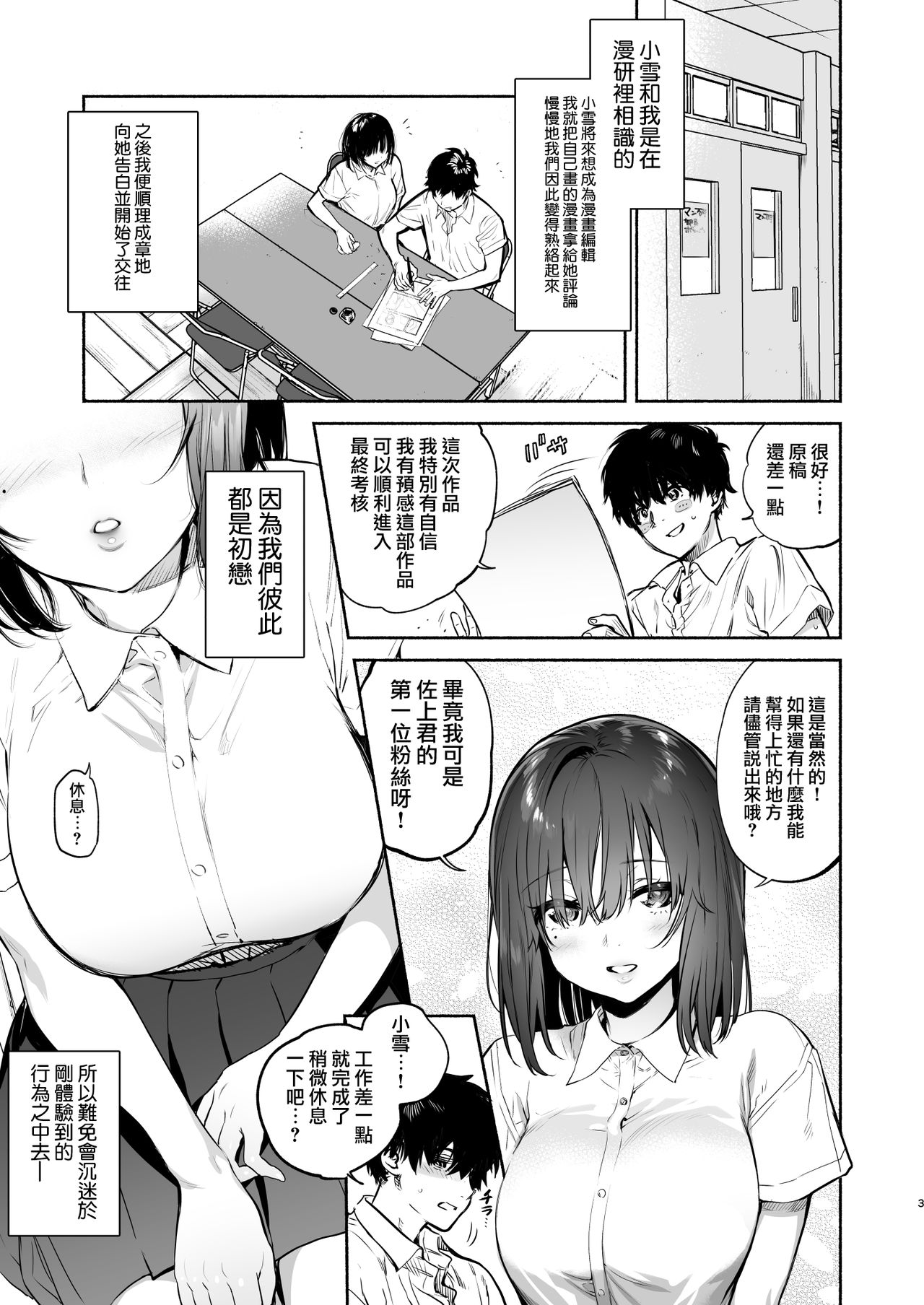 EX全汉化杂志合集【渺】 - Page 34