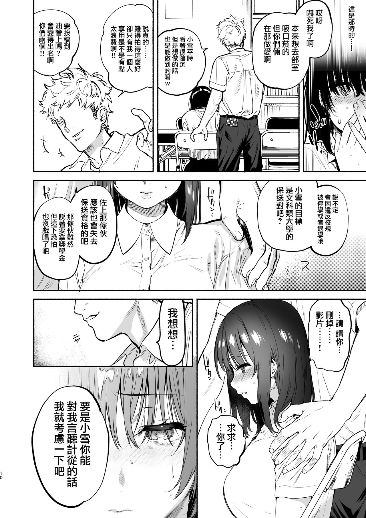 EX全汉化杂志合集【渺】 - Page 41