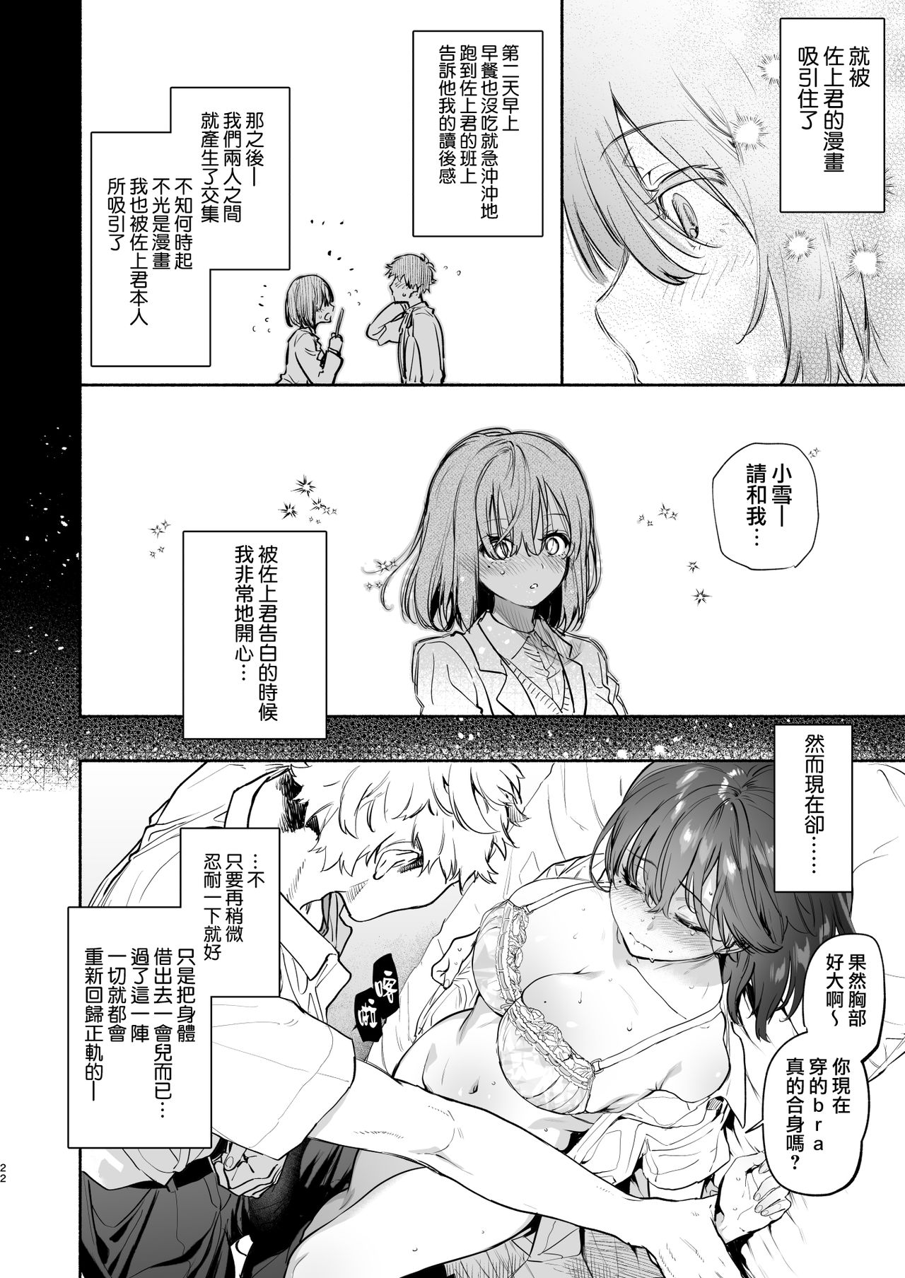 EX全汉化杂志合集【渺】 - Page 53