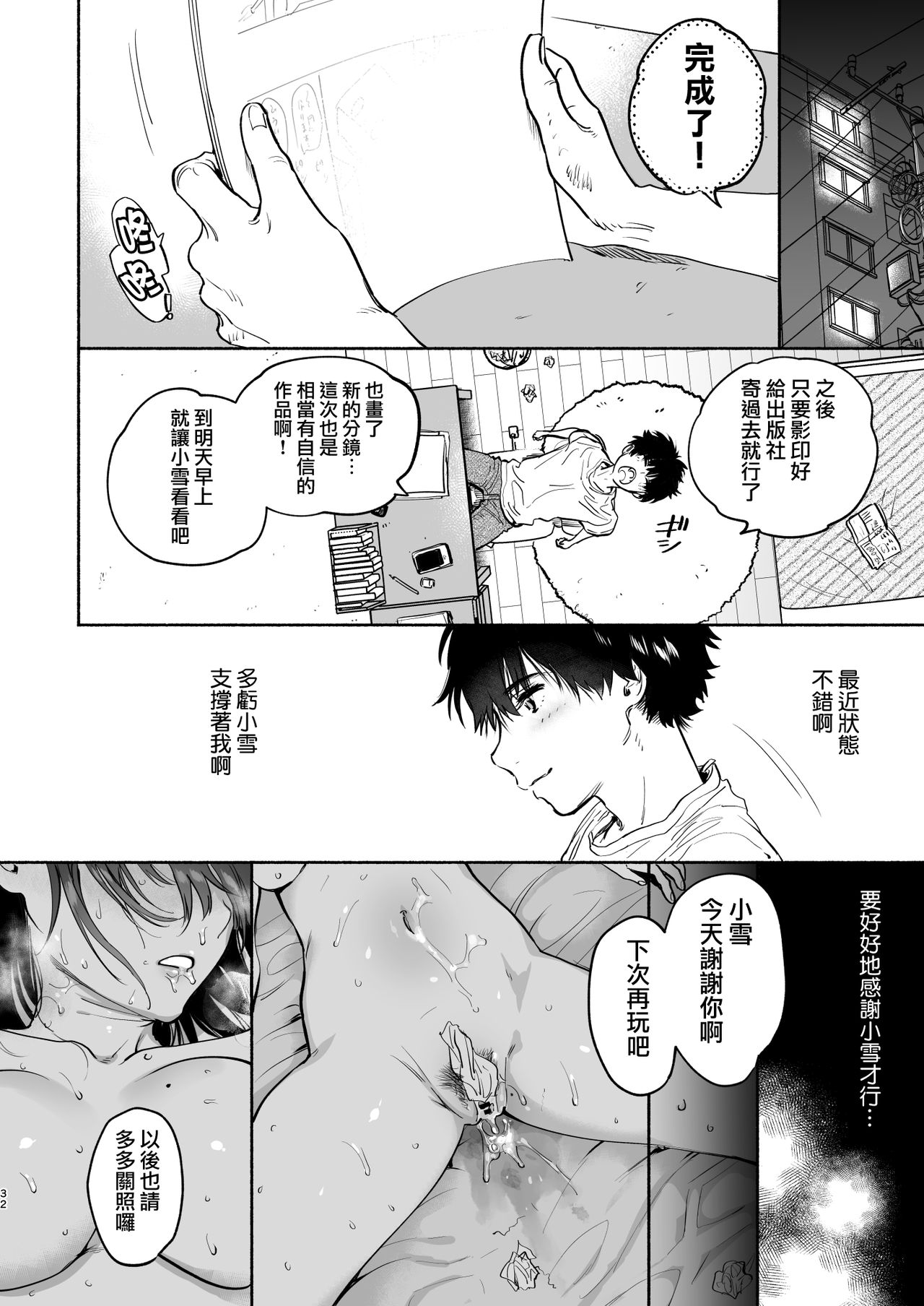 EX全汉化杂志合集【渺】 - Page 94