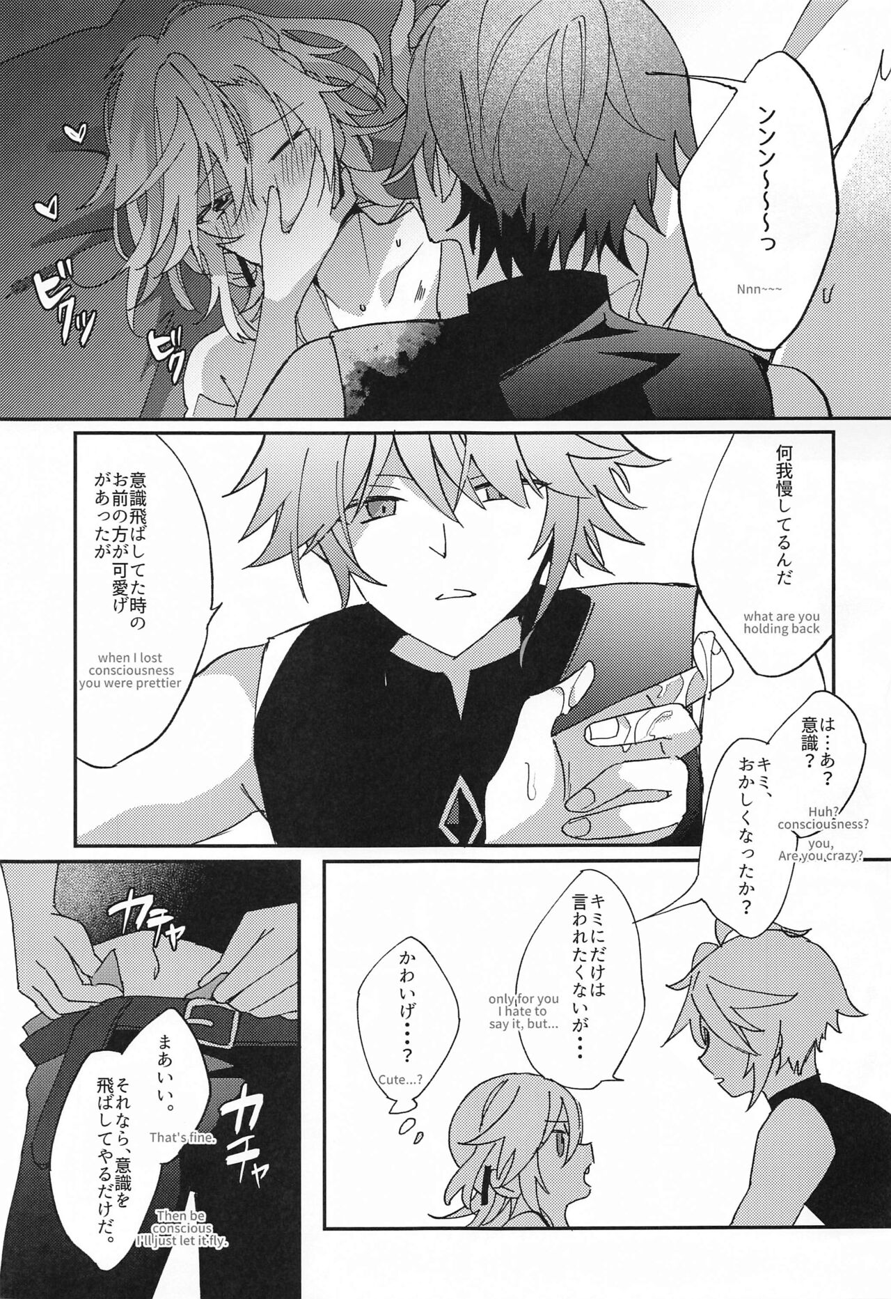 Kisei Jijitsu kara  Hajimaru Bakura - Page 14