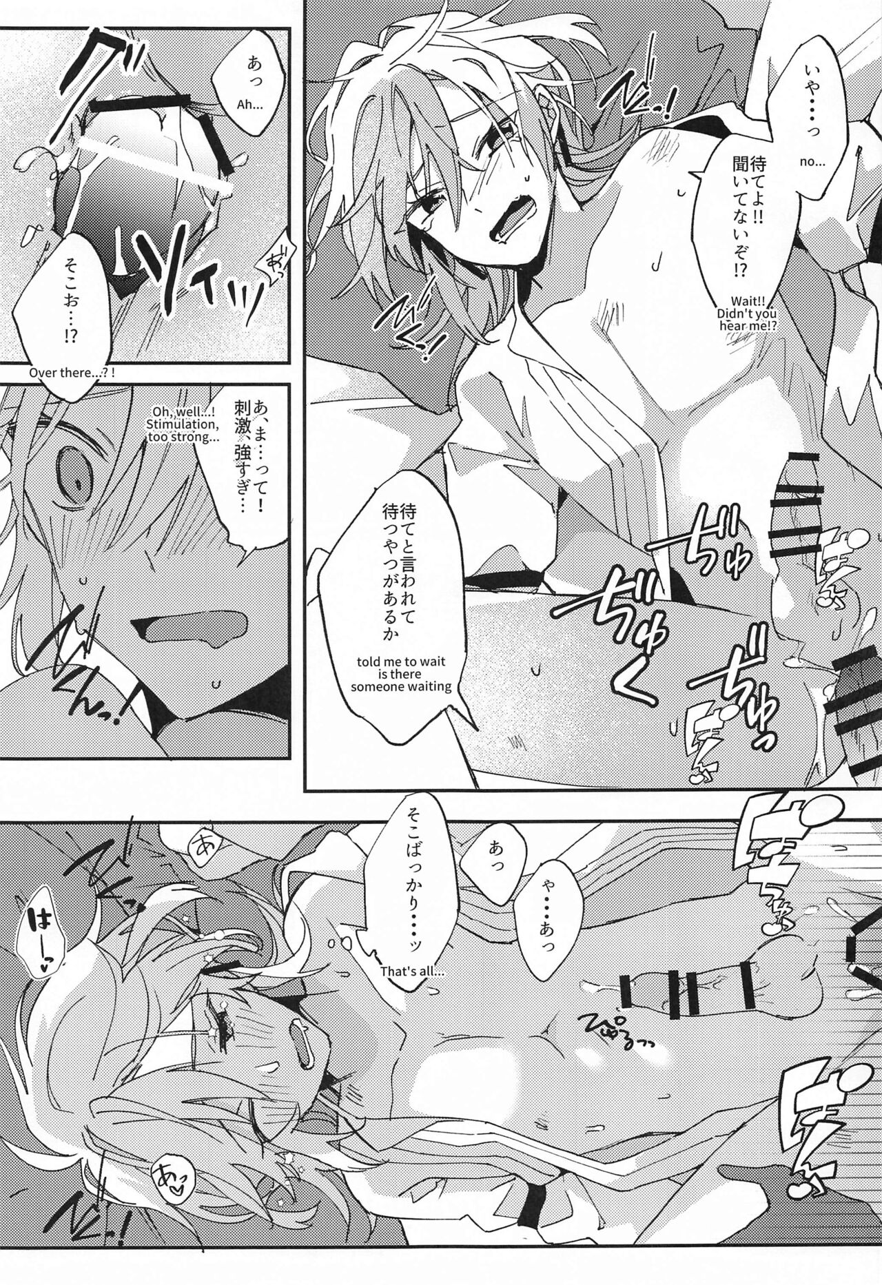 Kisei Jijitsu kara  Hajimaru Bakura - Page 16