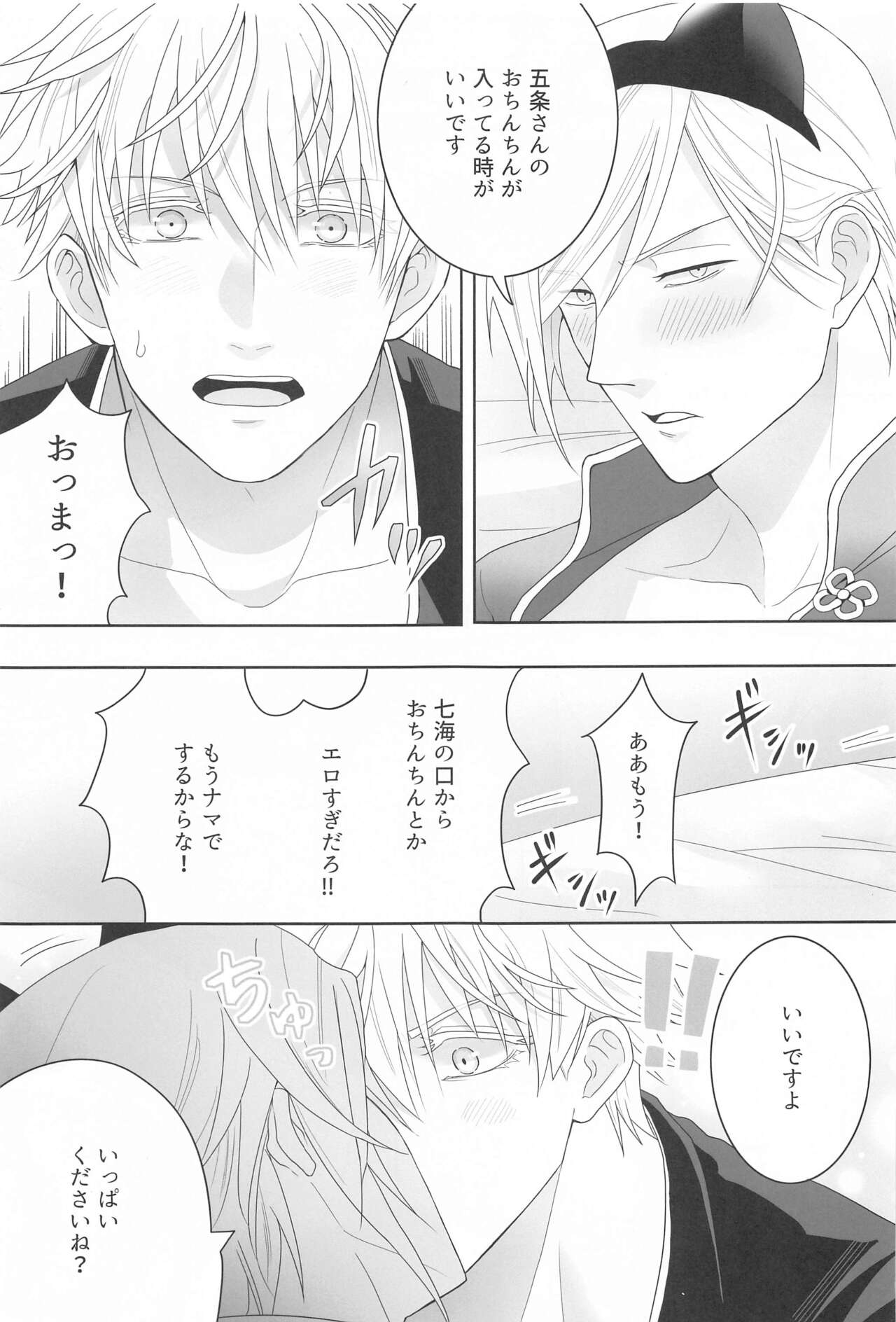 kareshigakosuchumupureinihamarimashita - Page 14