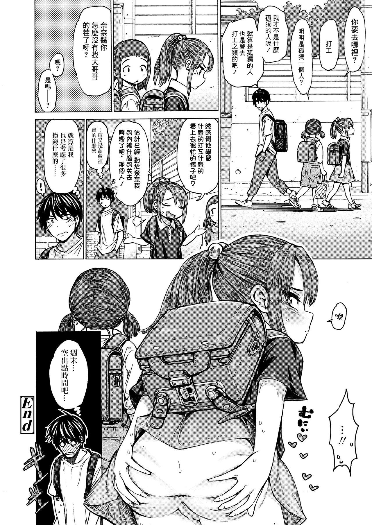 Kyou no Pantsu! - Page 24