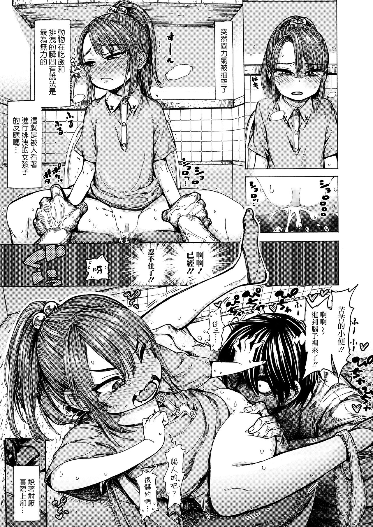 Kyou no Pantsu! - Page 9