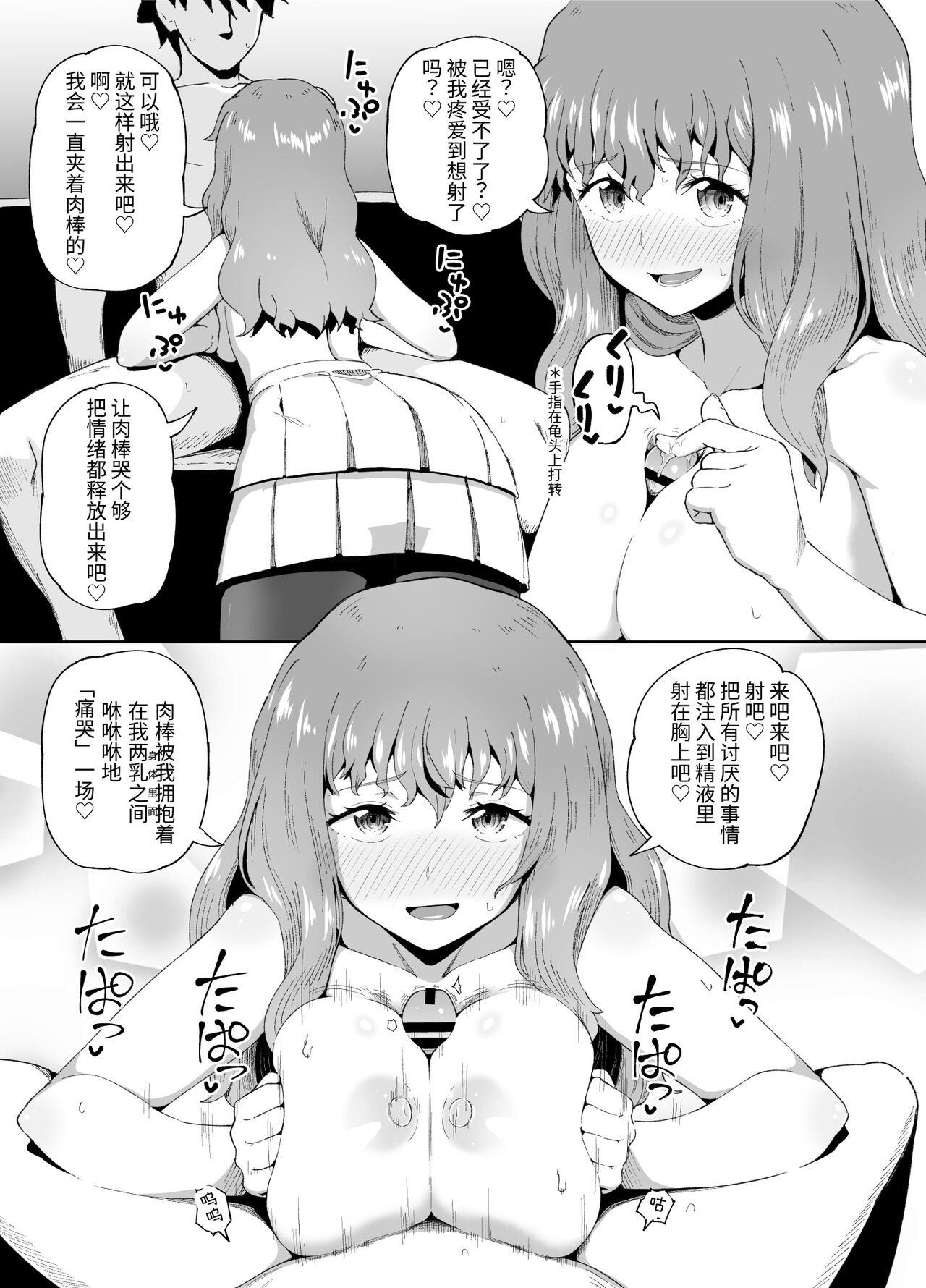 Nomi Tomo to! - Page 11