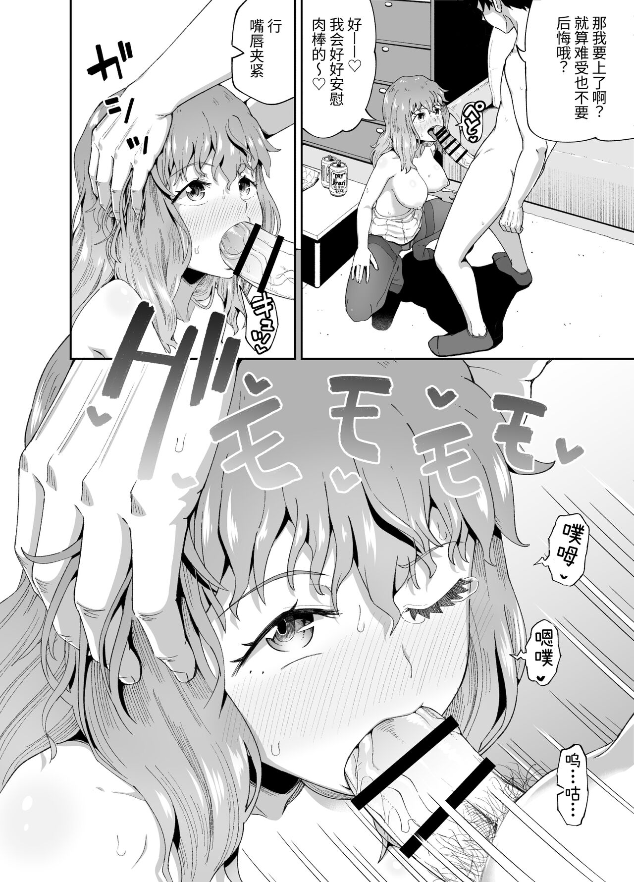 Nomi Tomo to! - Page 32