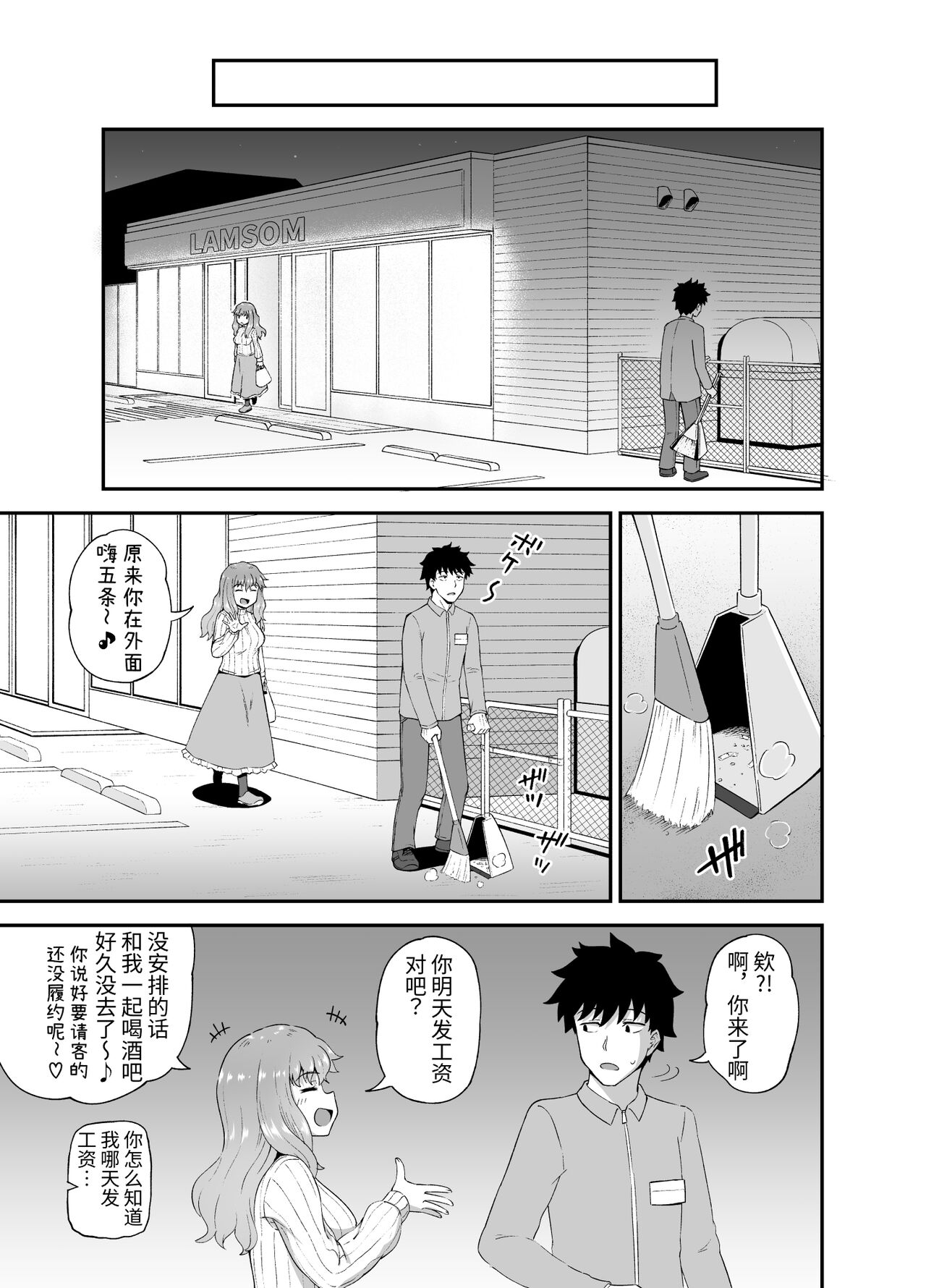 Nomi Tomo to! - Page 75