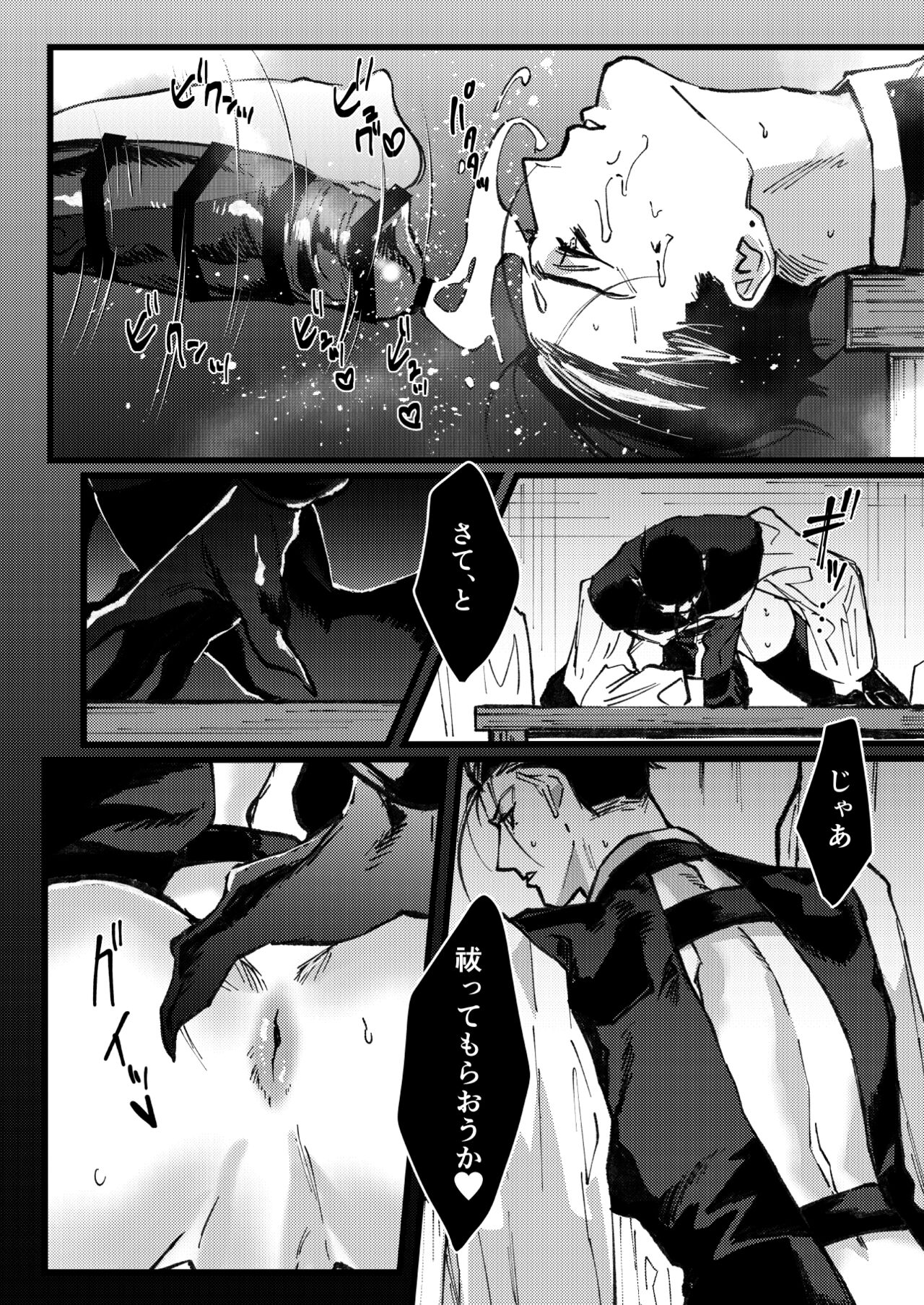 Dilemma - Page 26