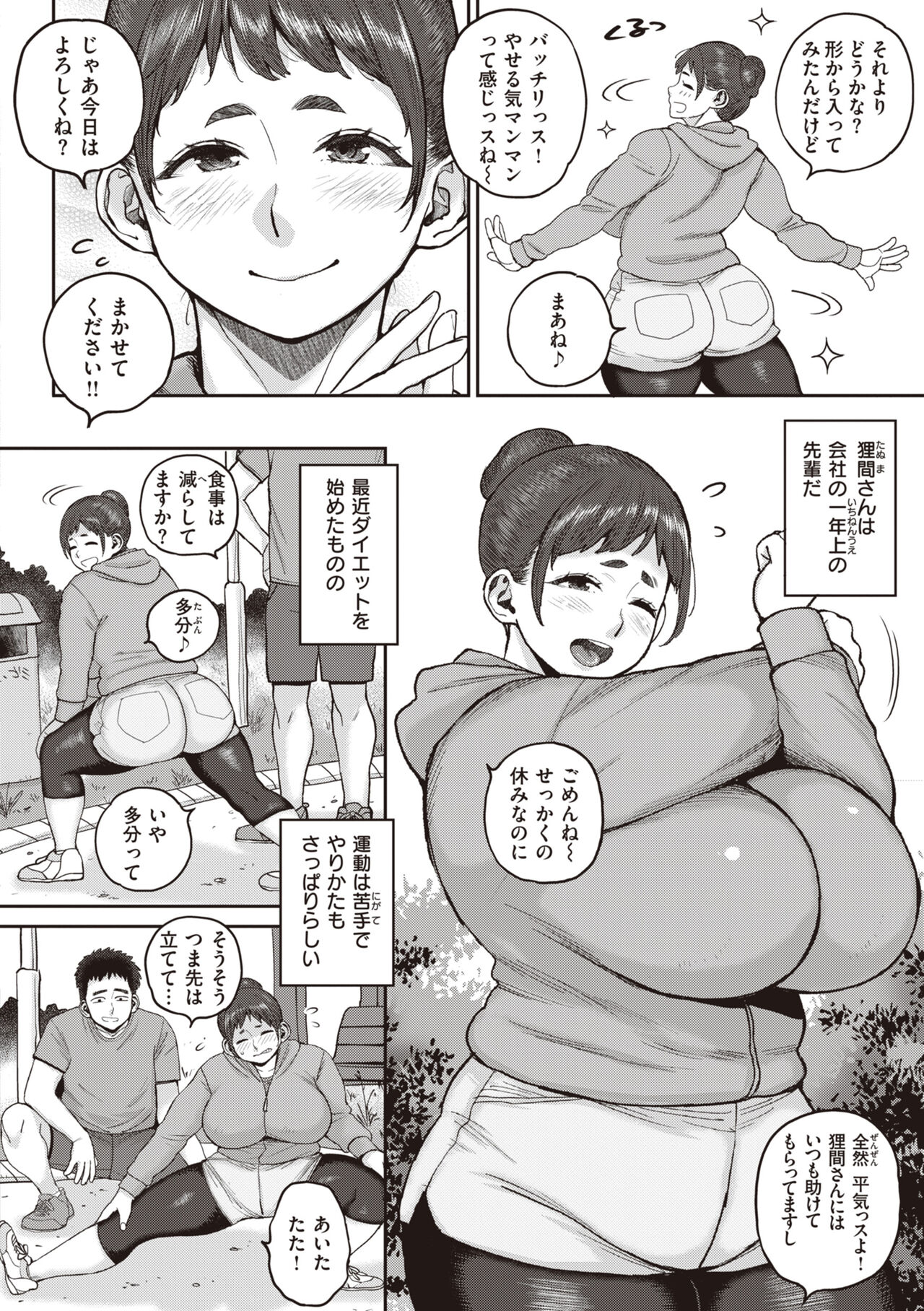 Hitodzuma no uso wa sugu bareru - Page 28
