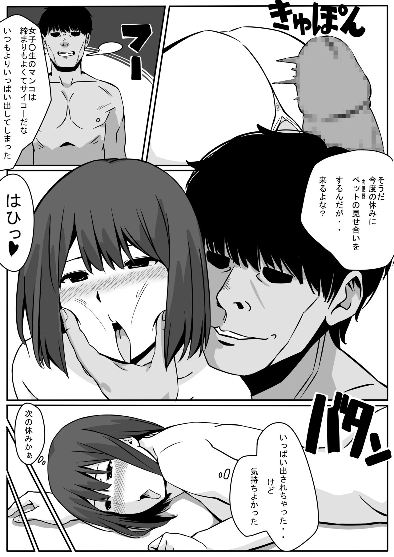 Yuri Ochi - Page 12