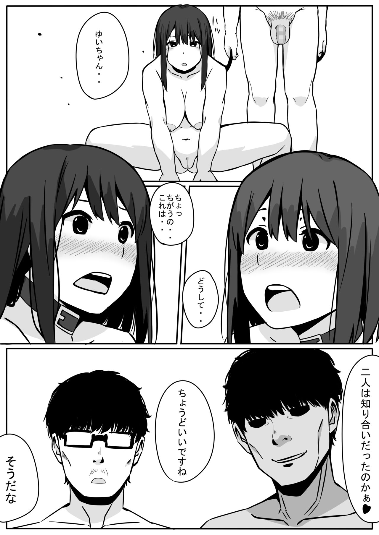 Yuri Ochi - Page 14
