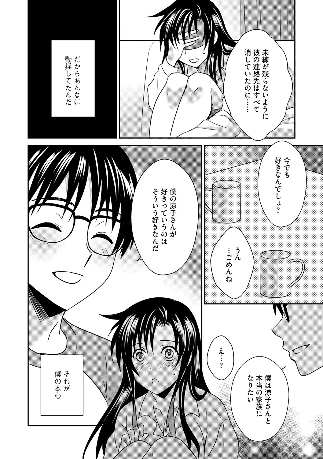 G-Edge Vol.048 - Page 109