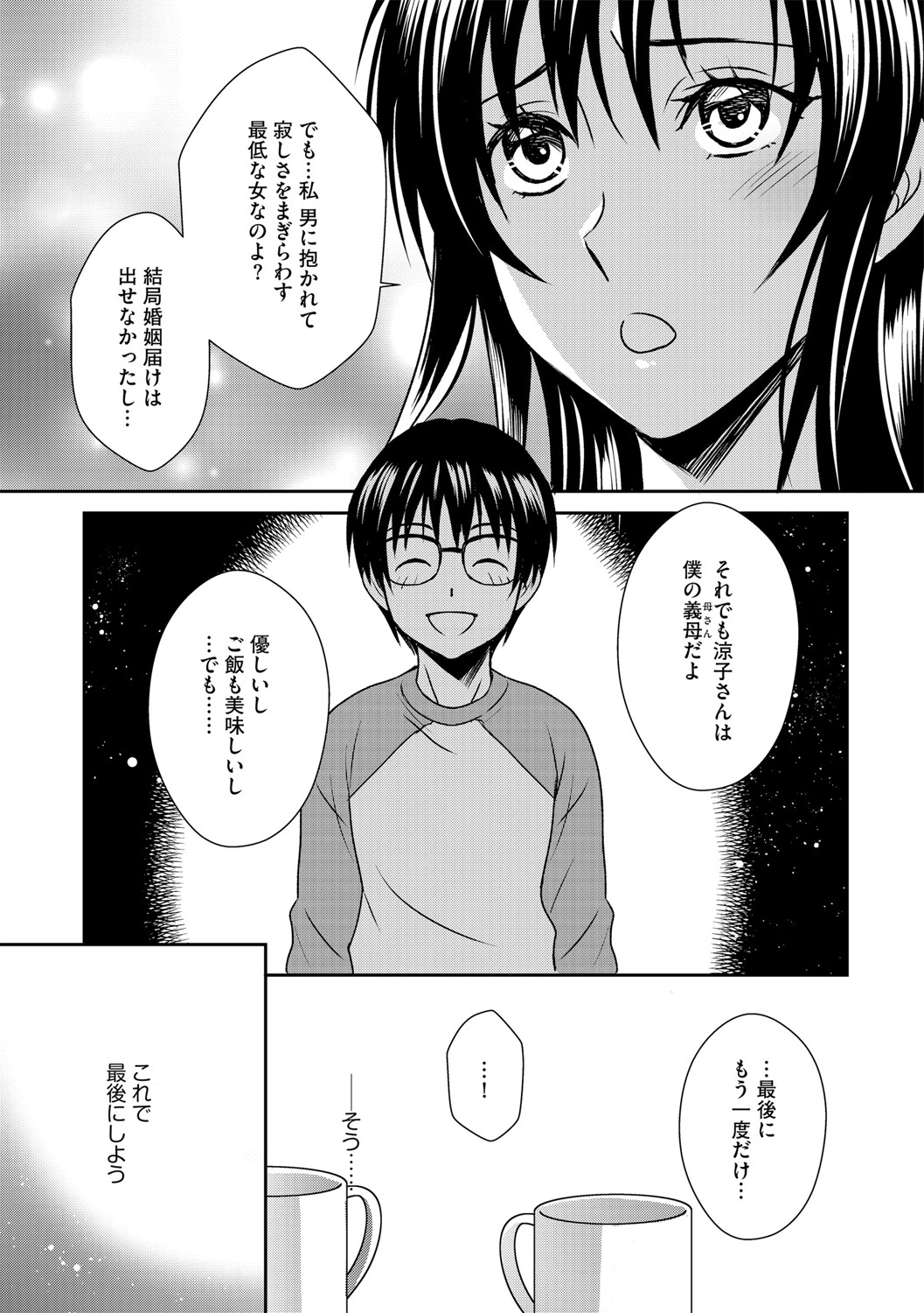 G-Edge Vol.048 - Page 110