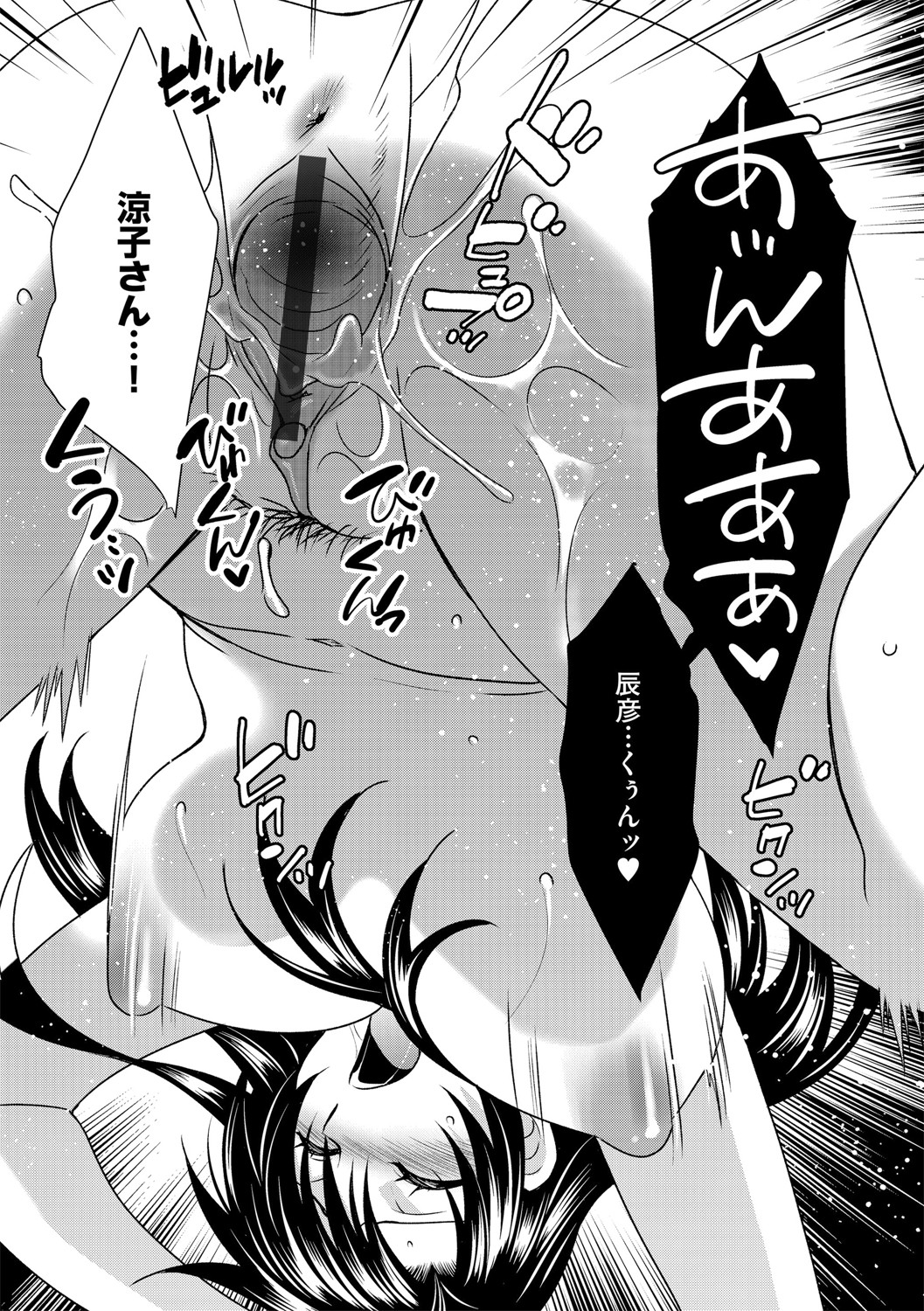 G-Edge Vol.048 - Page 120