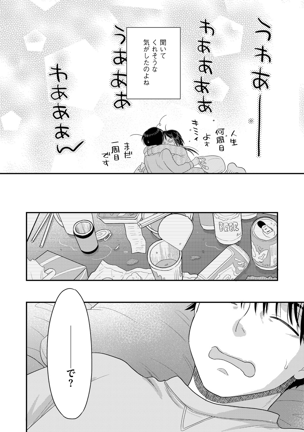 G-Edge Vol.048 - Page 65