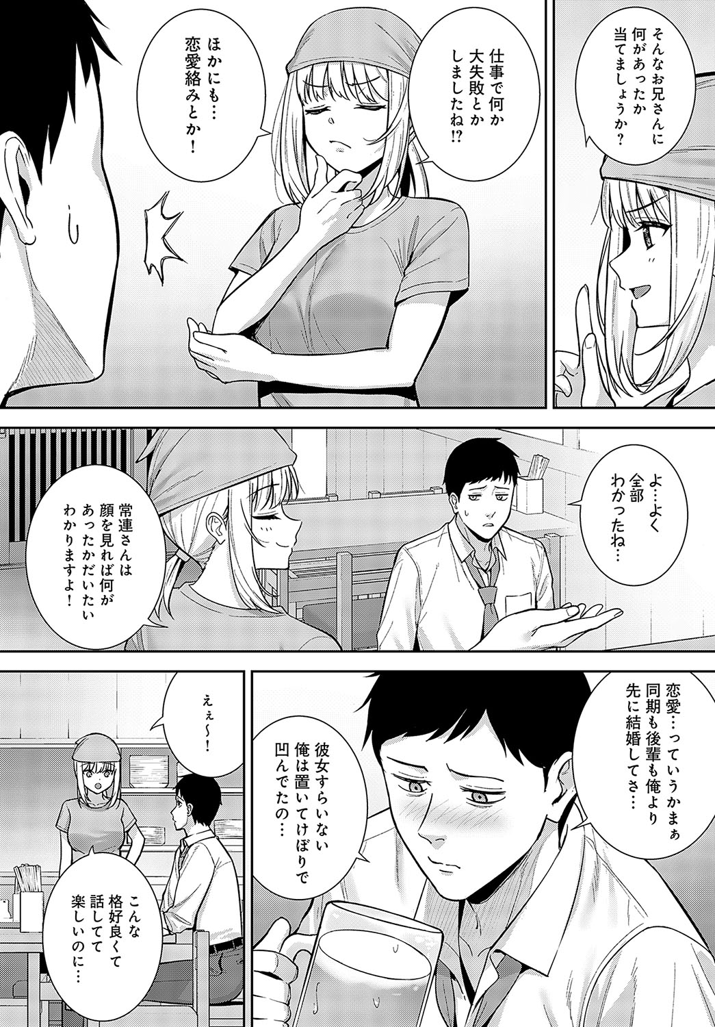 COMIC Anthurium 2024-03 - Page 113
