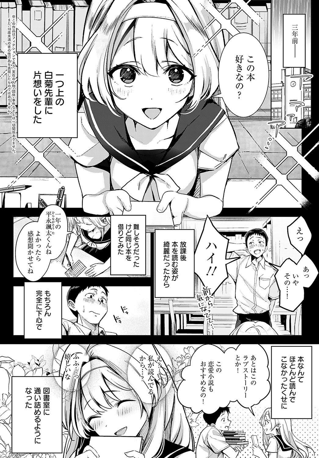 COMIC Anthurium 2024-03 - Page 13