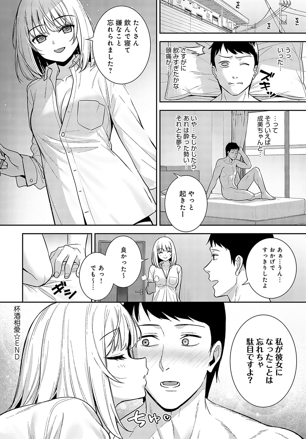 COMIC Anthurium 2024-03 - Page 139