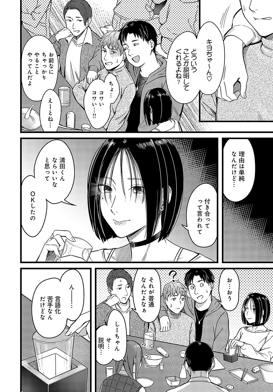 COMIC Anthurium 2024-03 - Page 145