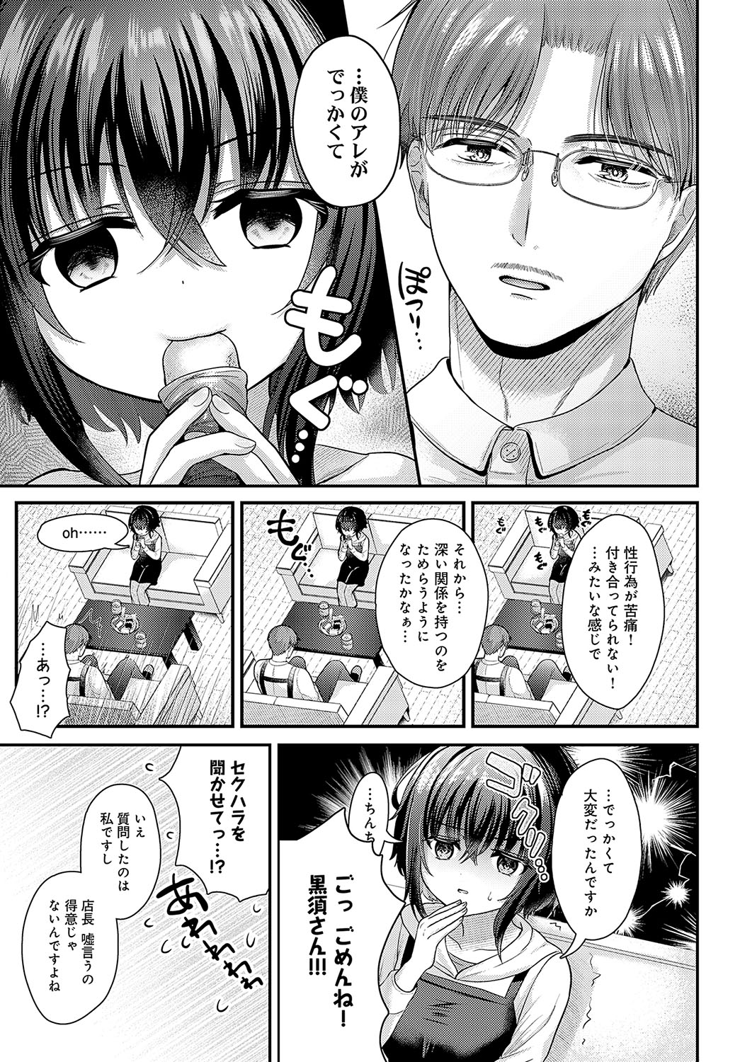 COMIC Anthurium 2024-03 - Page 176