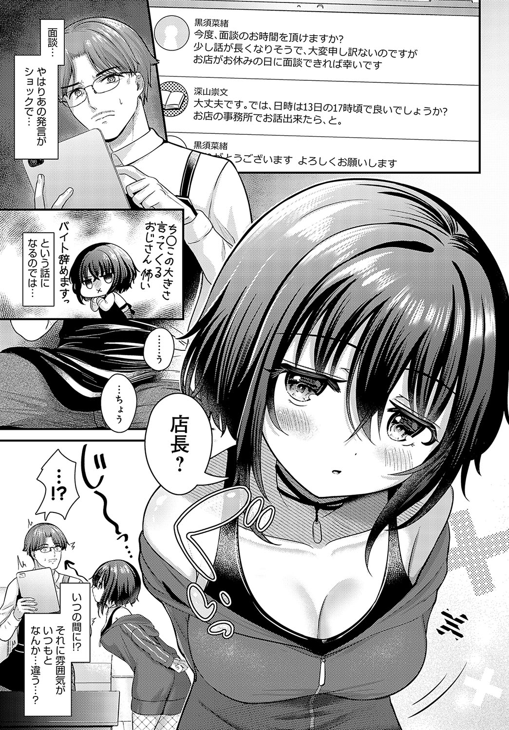 COMIC Anthurium 2024-03 - Page 178