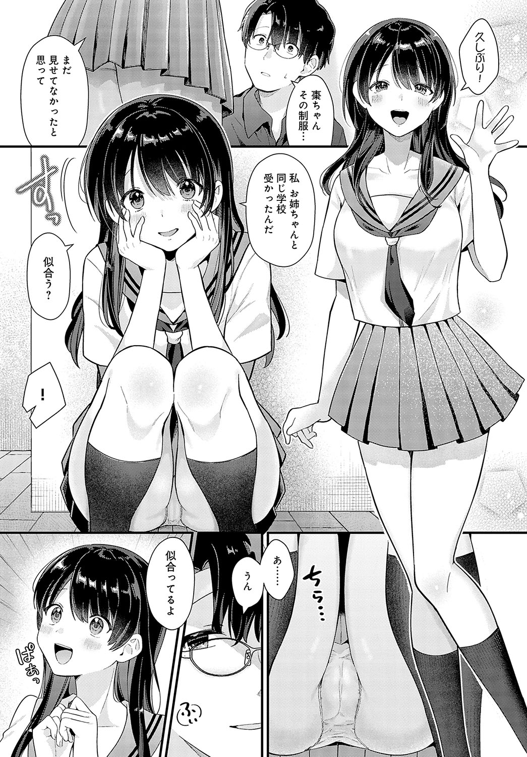 COMIC Anthurium 2024-03 - Page 202