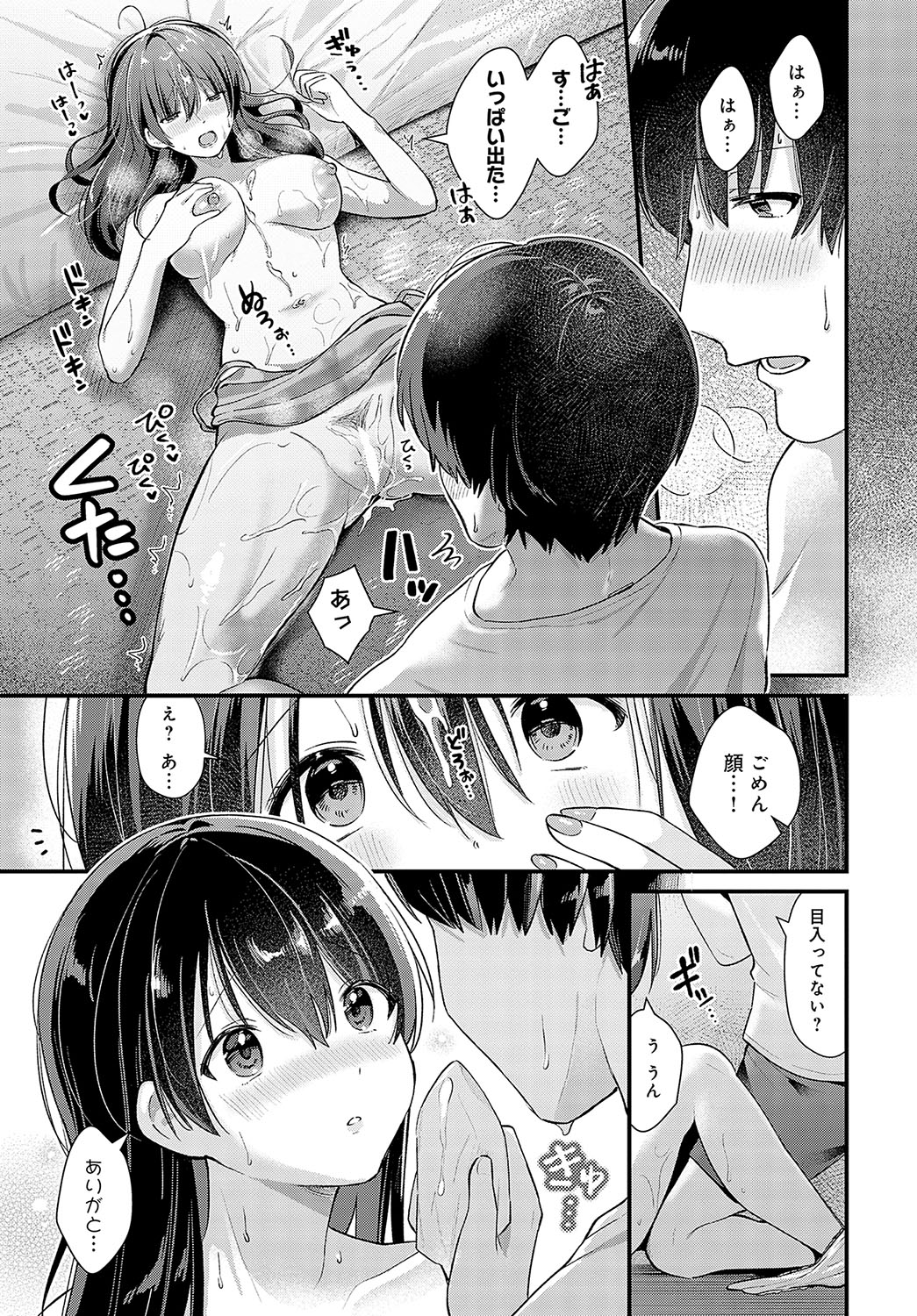COMIC Anthurium 2024-03 - Page 221