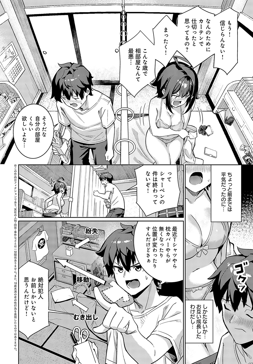 COMIC Anthurium 2024-03 - Page 226