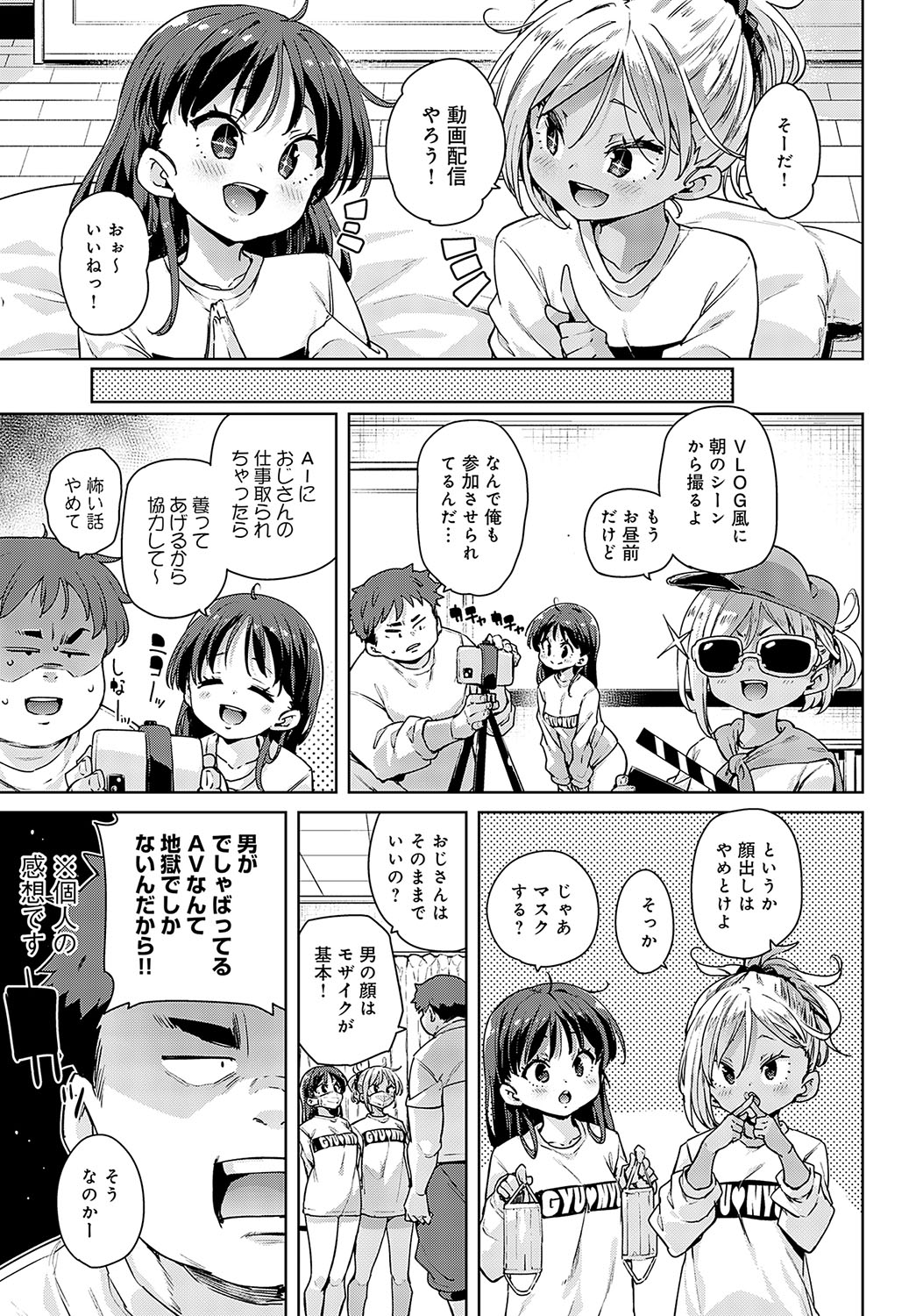 COMIC Anthurium 2024-03 - Page 68