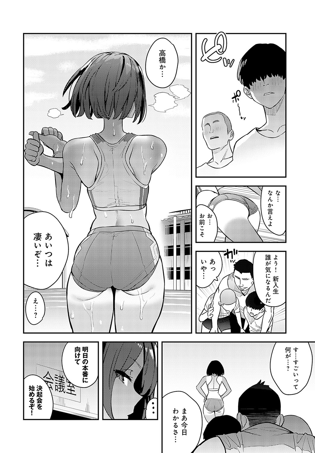 COMIC Anthurium 2024-03 - Page 91