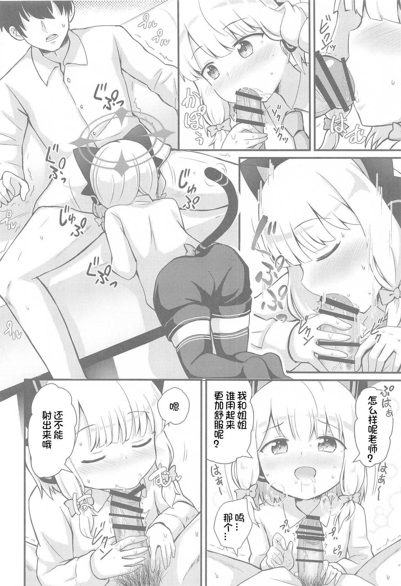 Midori to to Naisho no Renai ADV - Page 10
