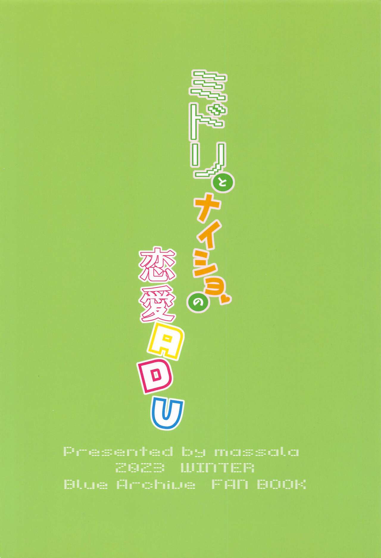 Midori to to Naisho no Renai ADV - Page 29