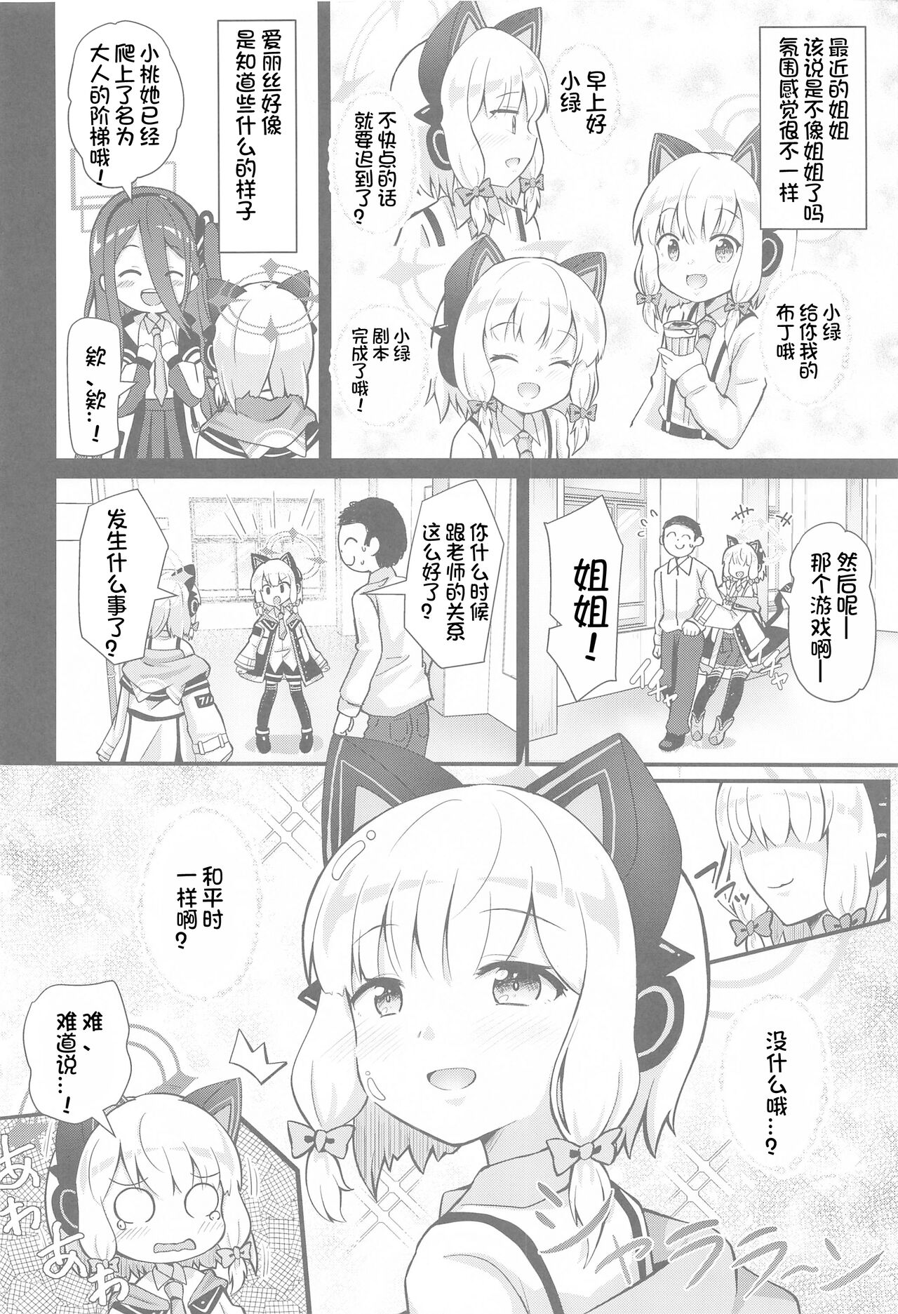 Preview page 6