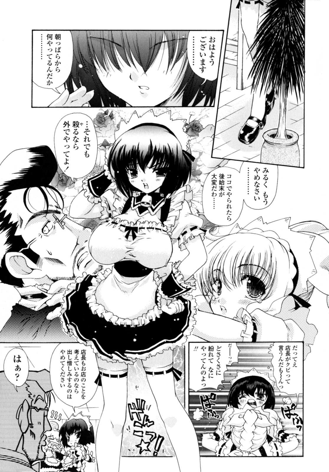 Yawaraka Peach - Page 108