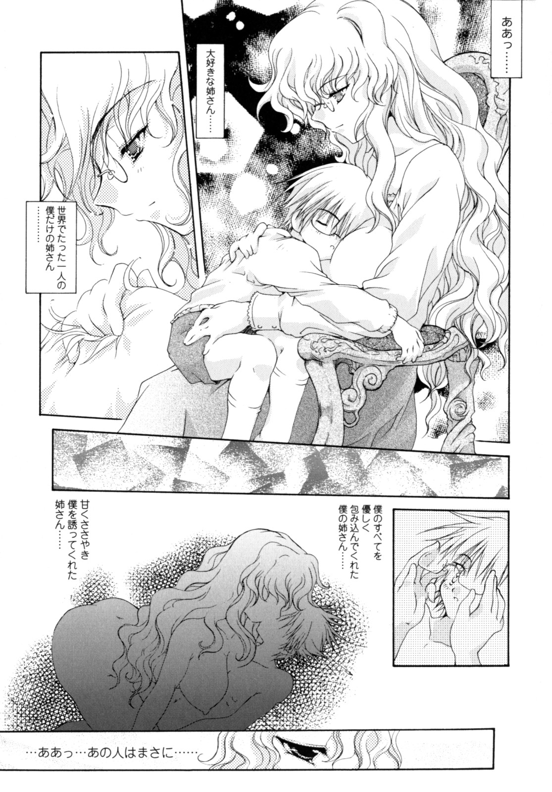 Yawaraka Peach - Page 122