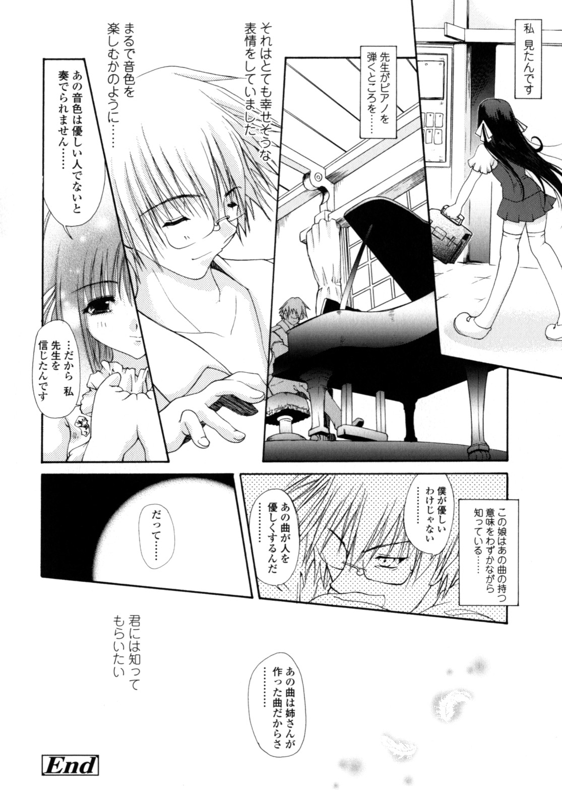 Yawaraka Peach - Page 139