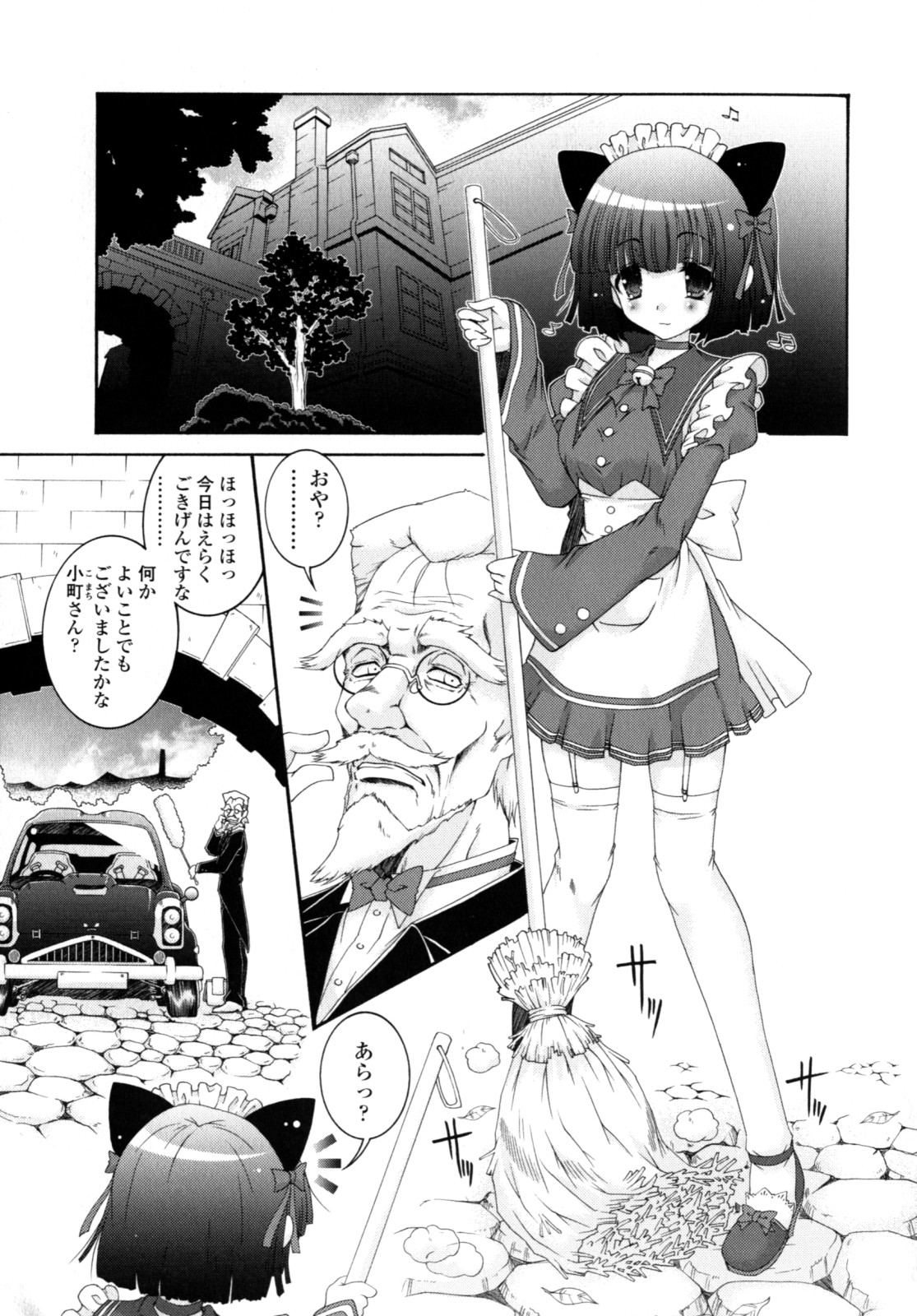 Yawaraka Peach - Page 16