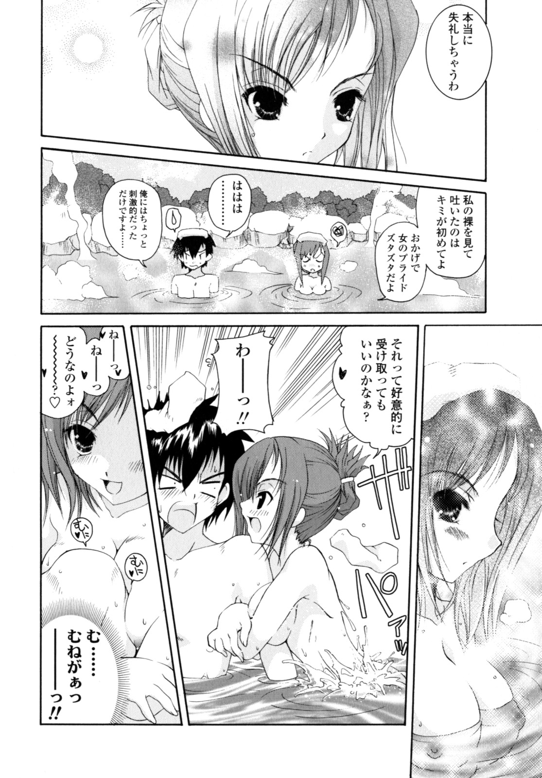 Yawaraka Peach - Page 91