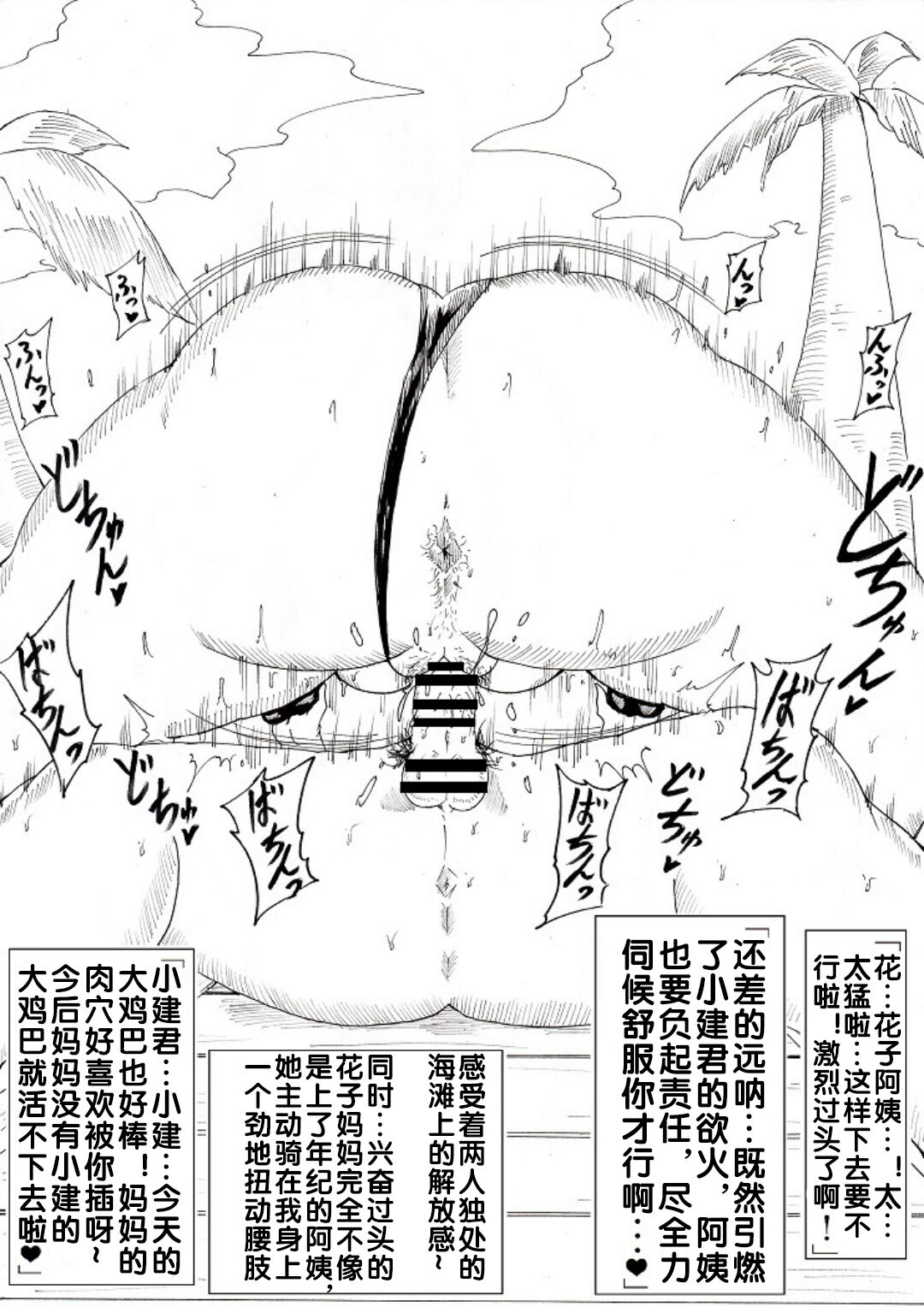 ママさん観察記～友達の母に欲情してしまった僕～ - Page 19