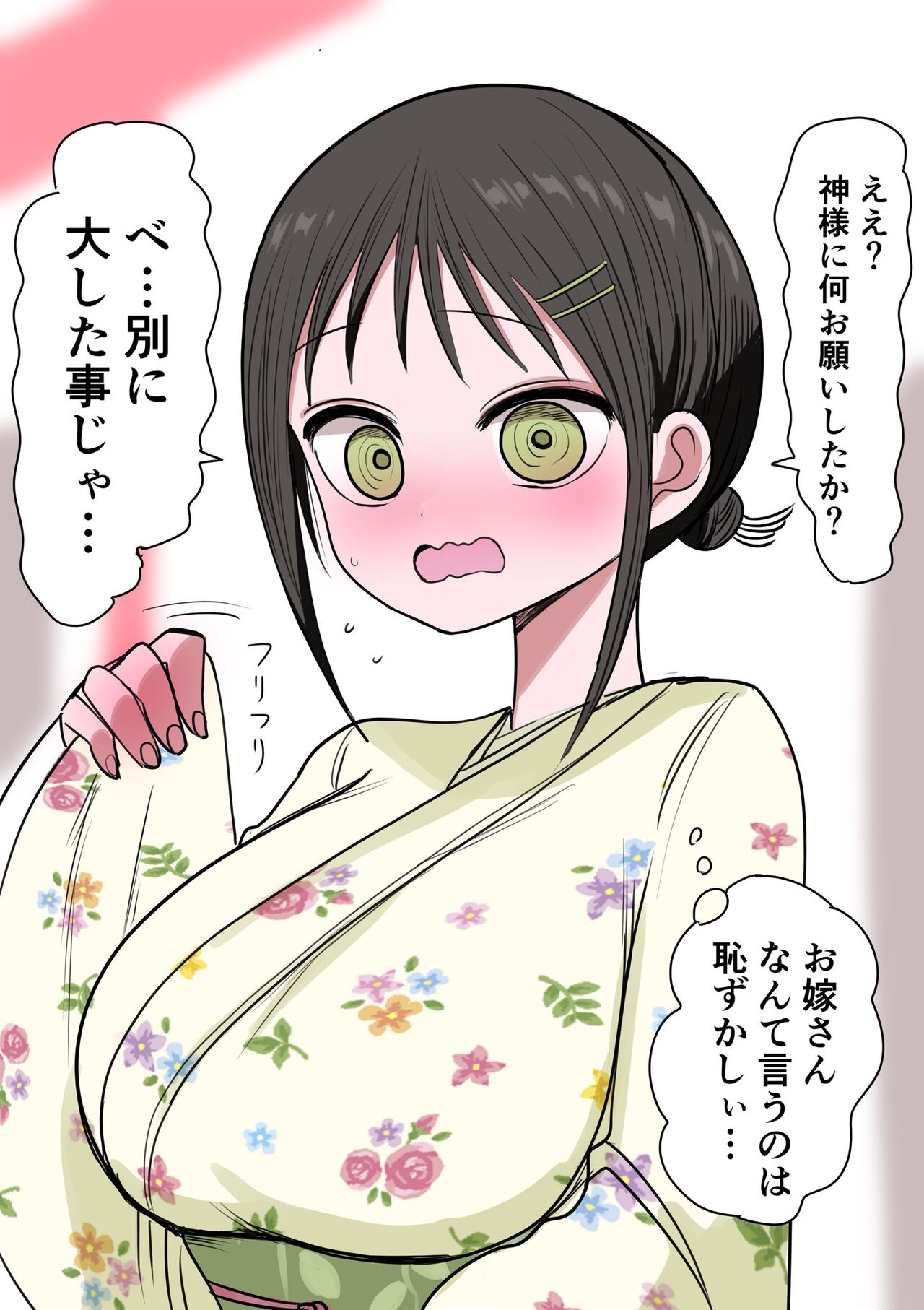 Sotobenkei no Ouji-sama - Page 105